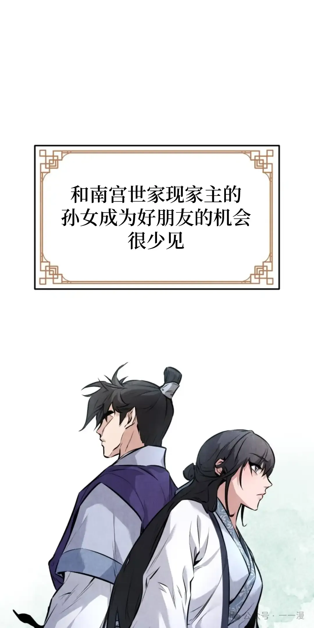 第6集 第14页