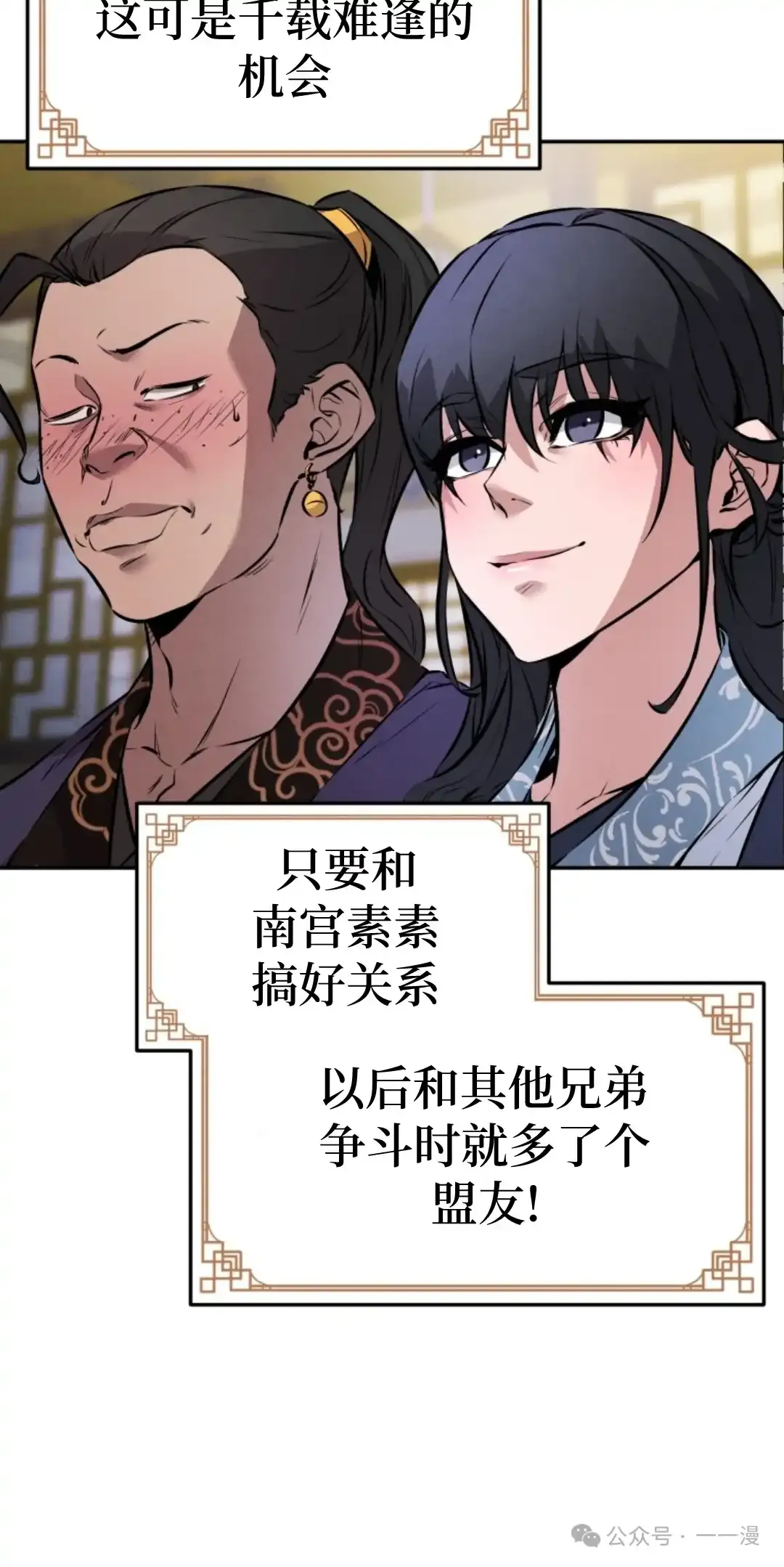 第6集 第16页