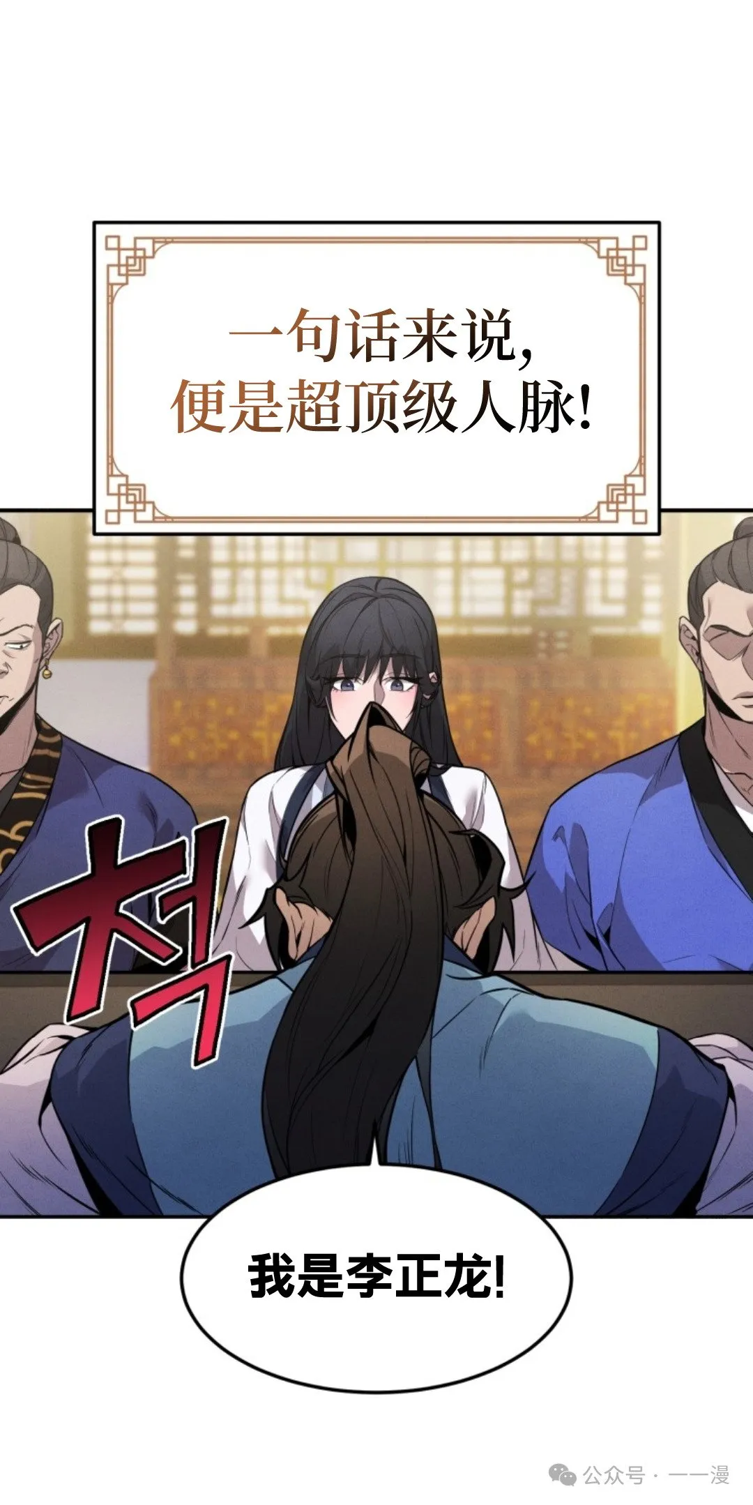 第6集 第17页