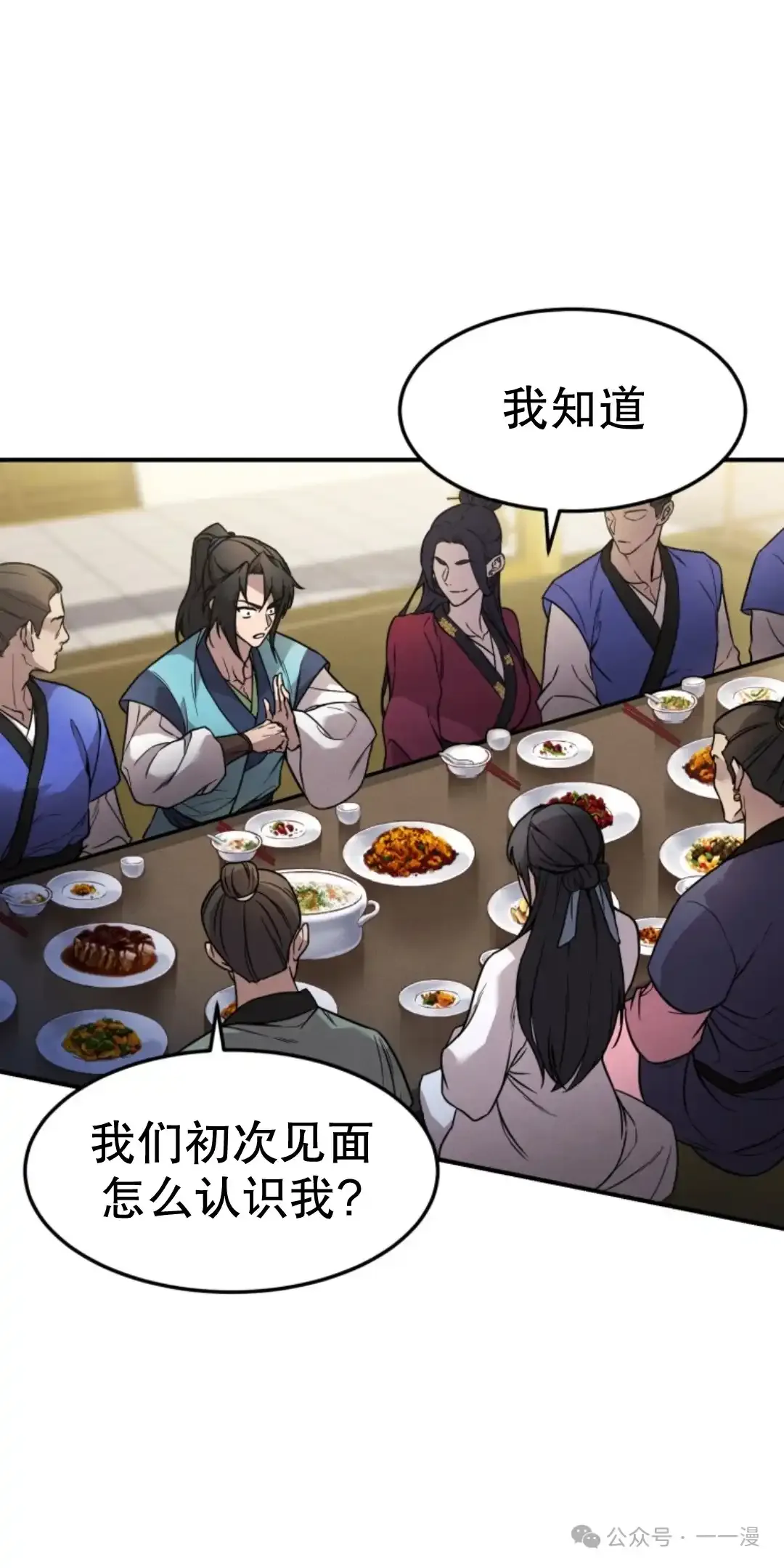 第6集 第18页