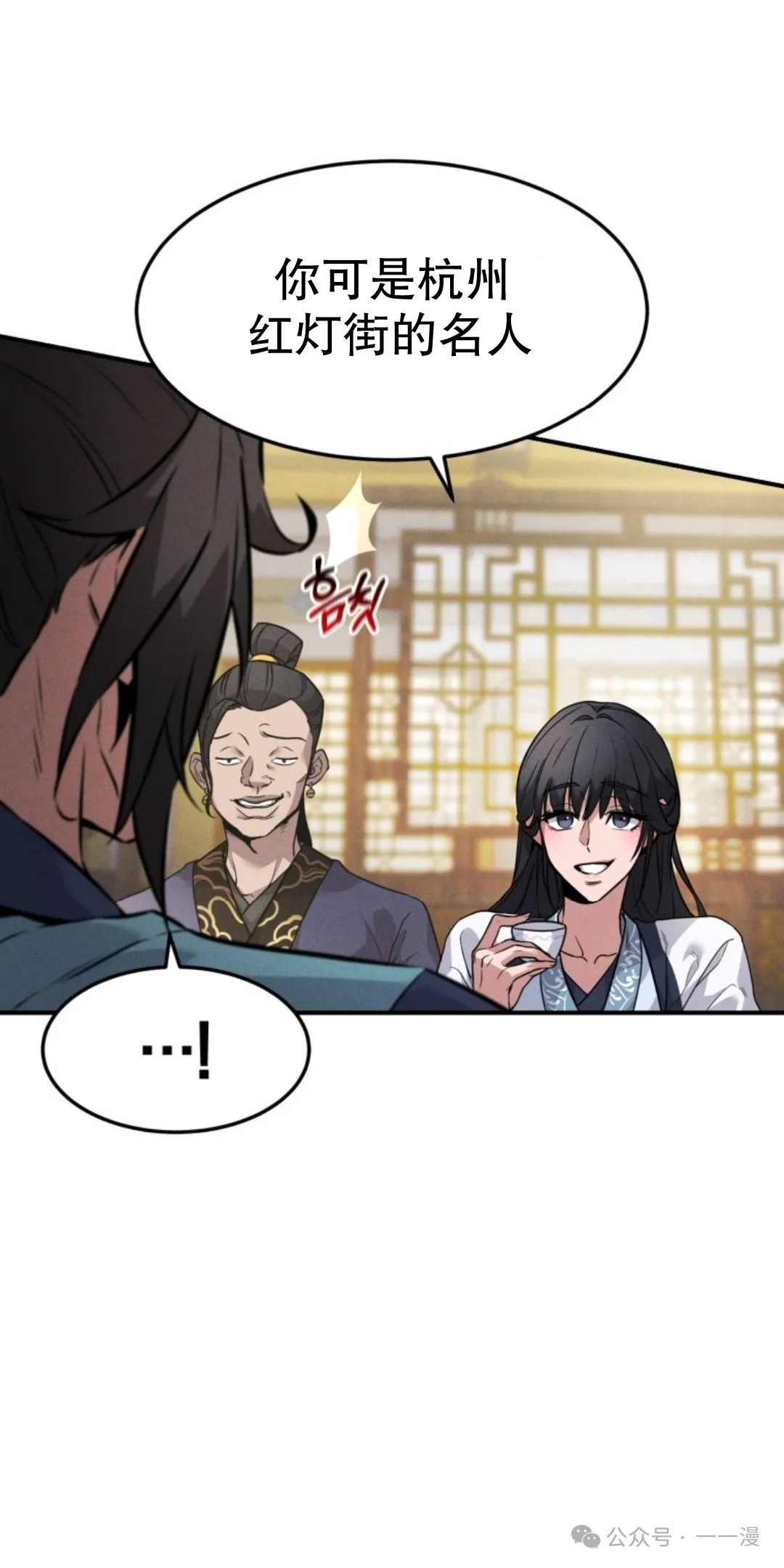 第6集 第19页
