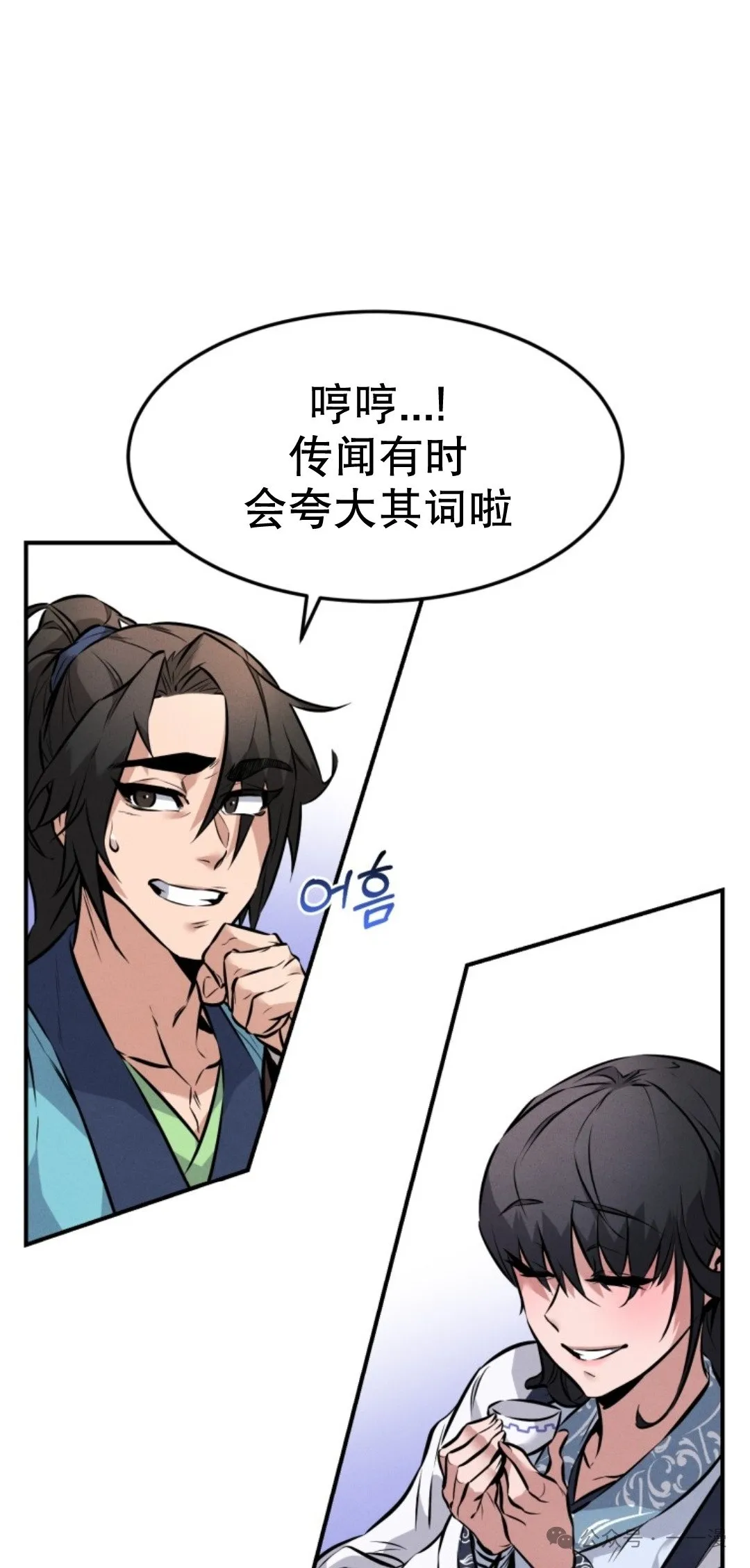 第6集 第20页