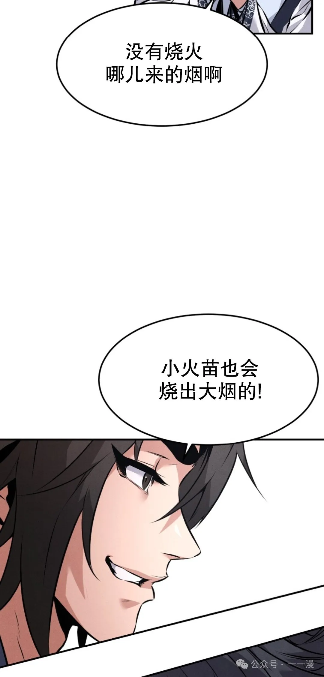 第6集 第21页