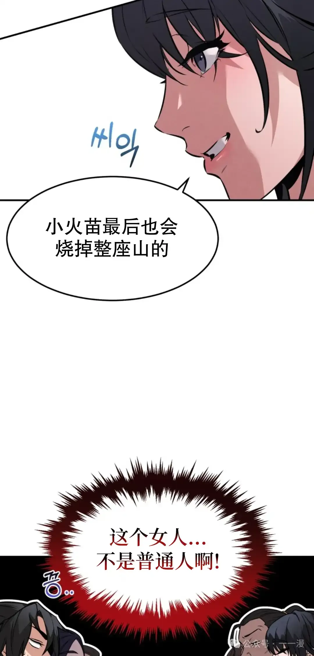 第6集 第22页