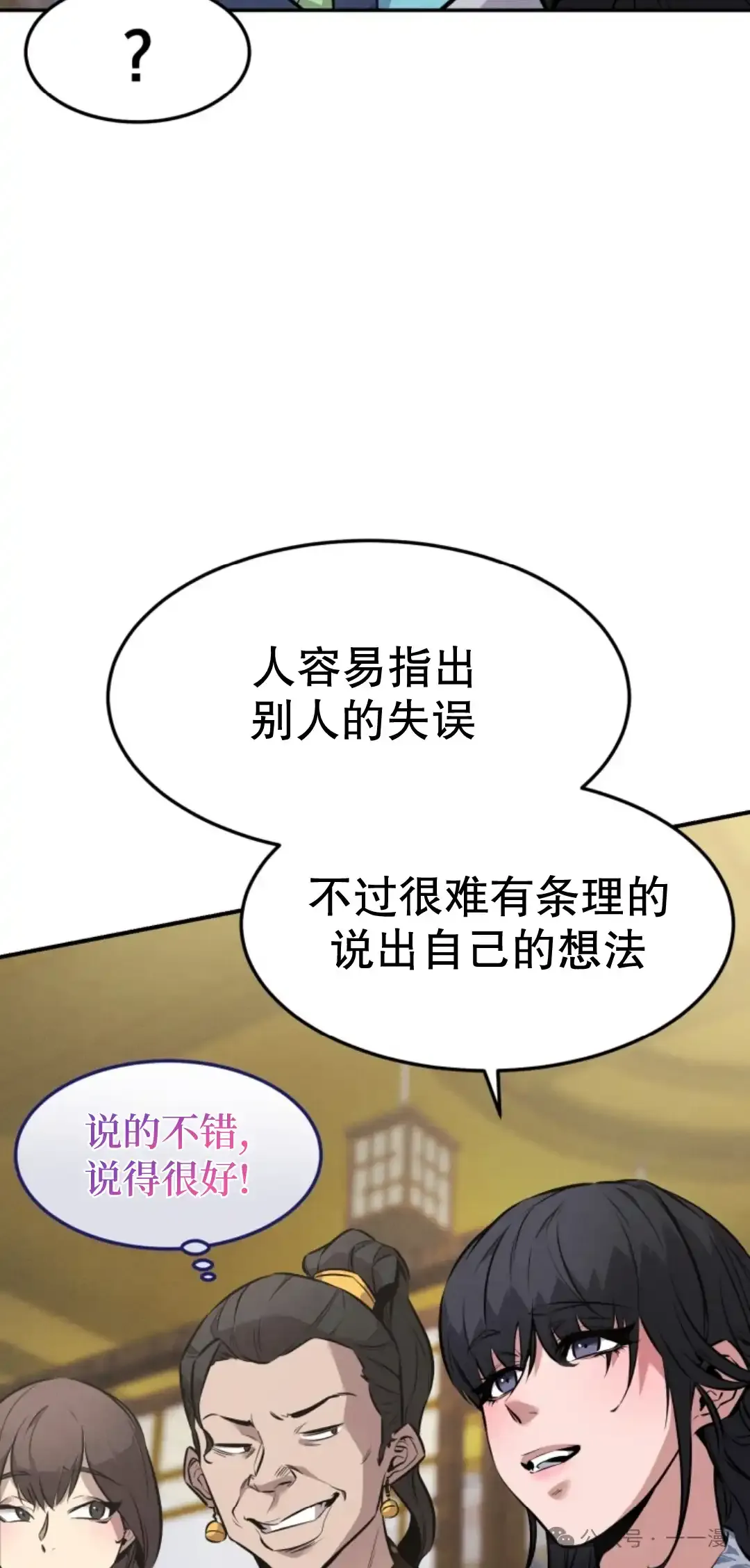 第6集 第24页