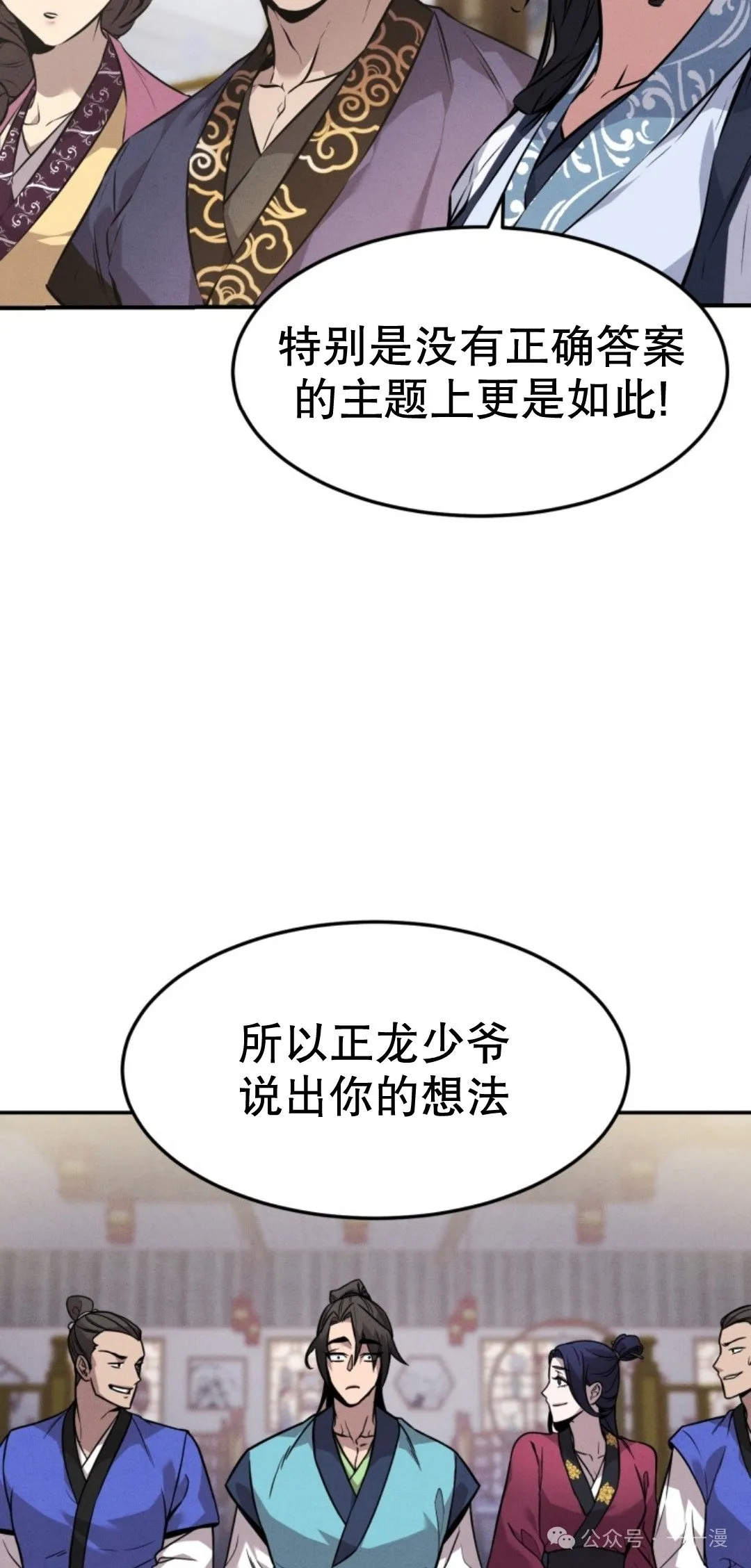 第6集 第25页