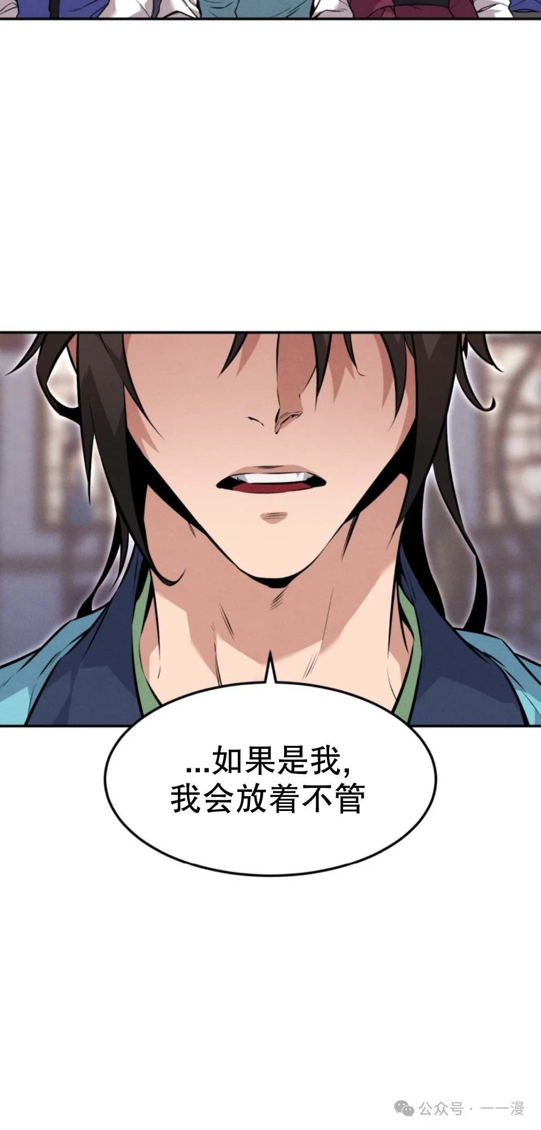 第6集 第26页