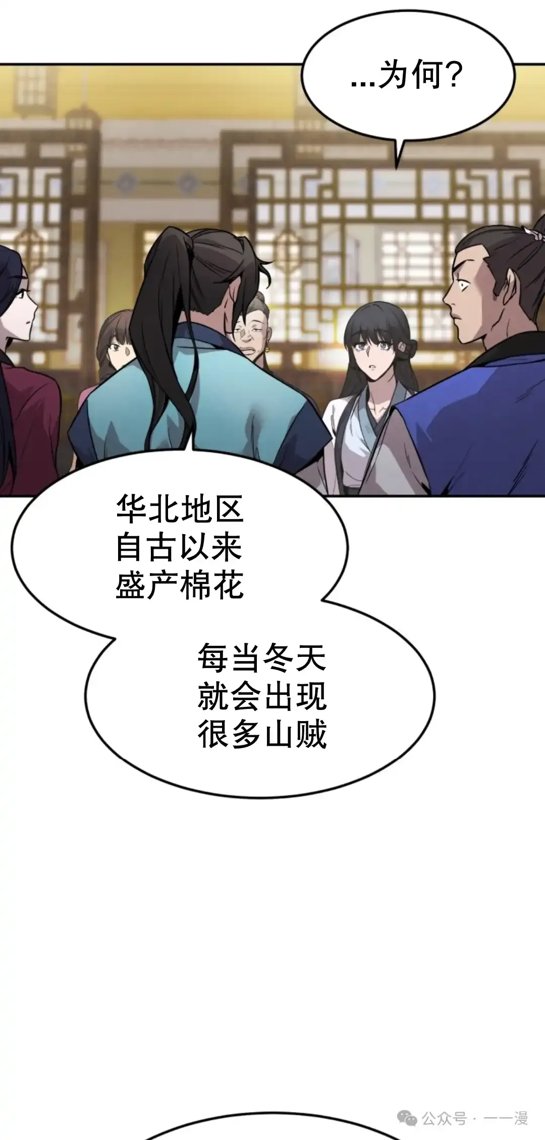 第6集 第27页