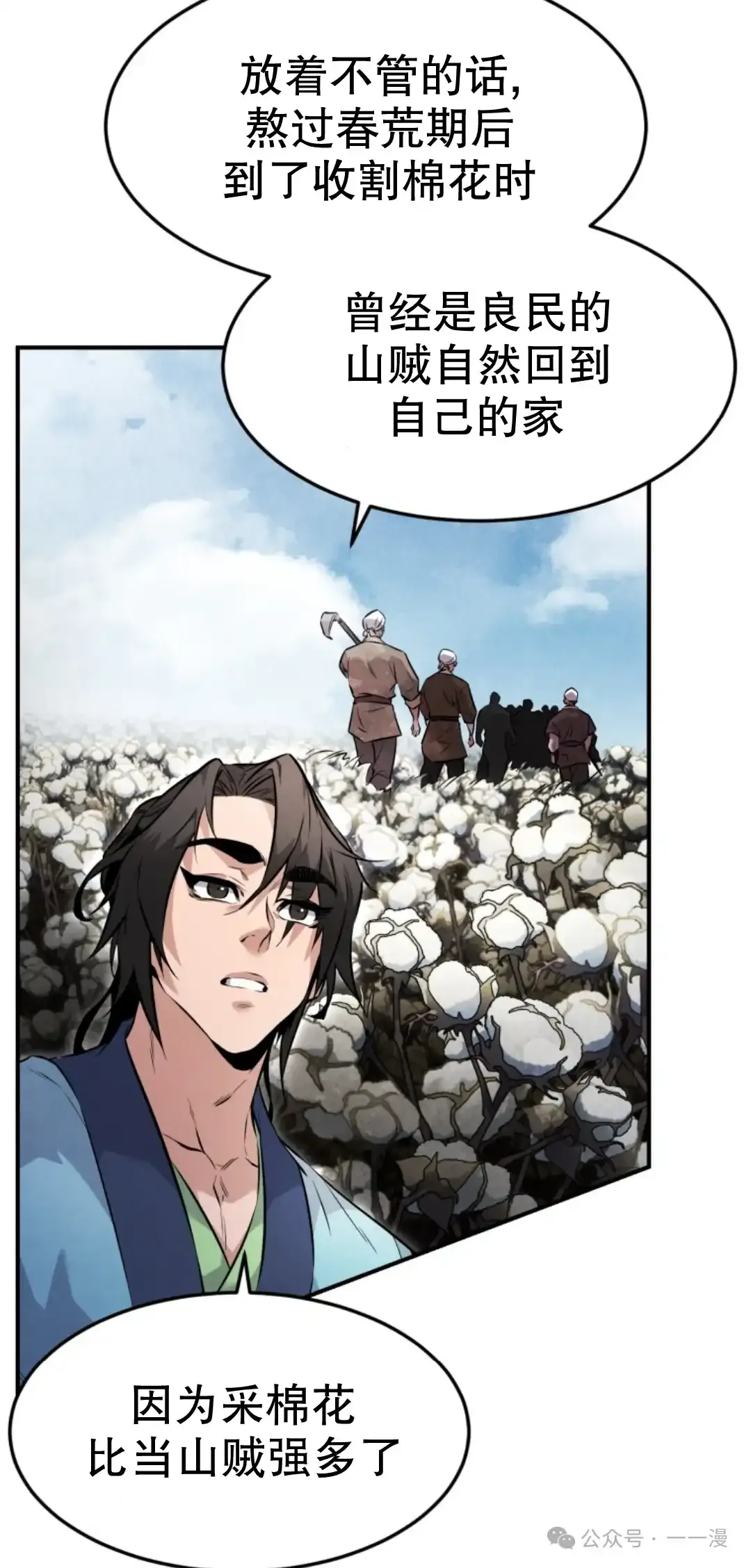 第6集 第28页