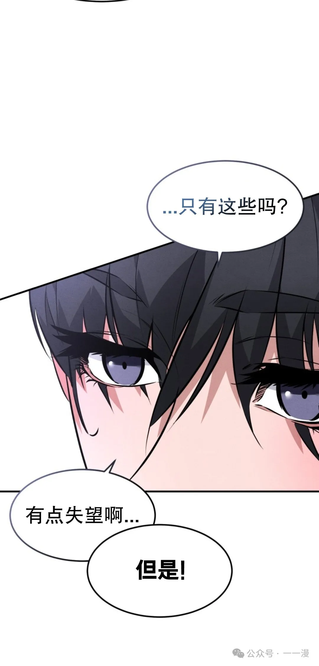 第6集 第29页