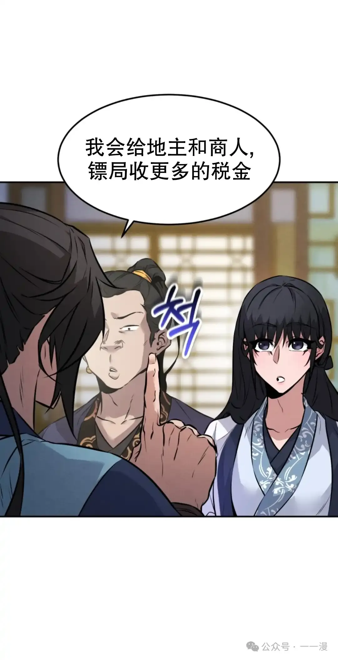 第6集 第30页