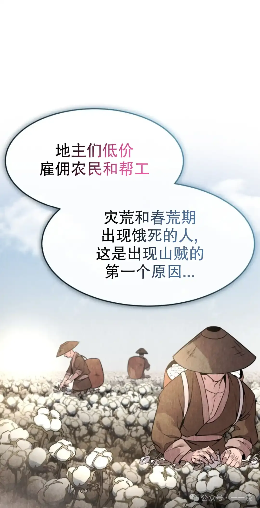 第6集 第32页