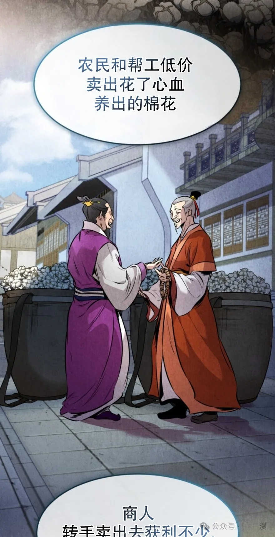 第6集 第33页