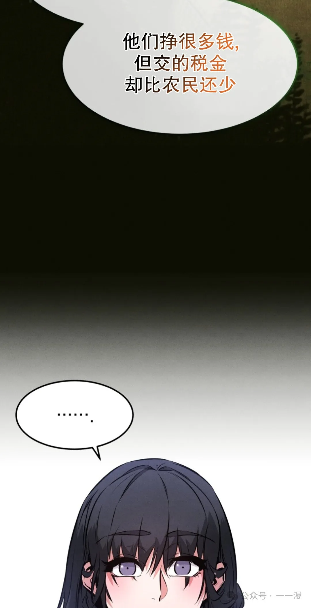 第6集 第35页