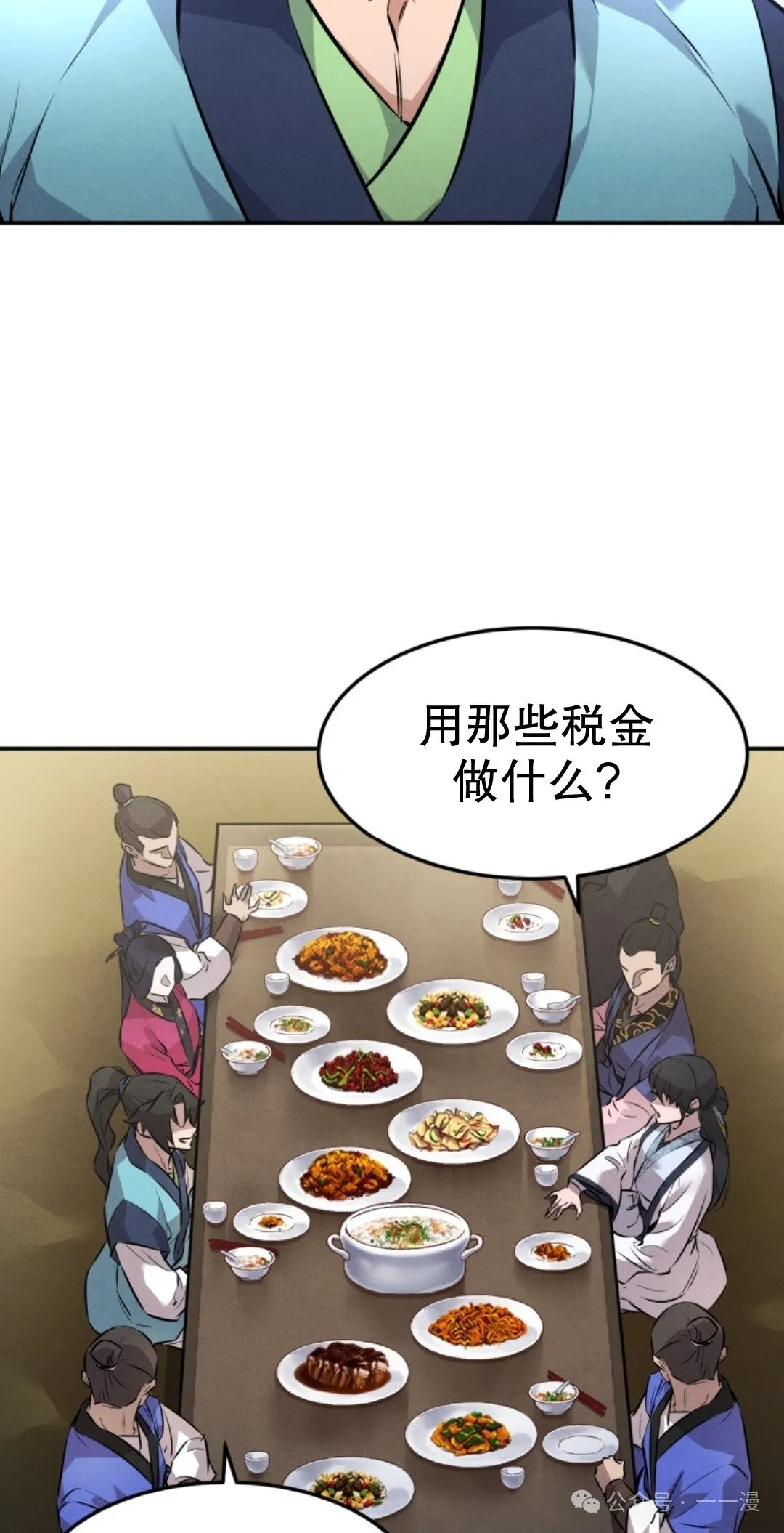第6集 第37页