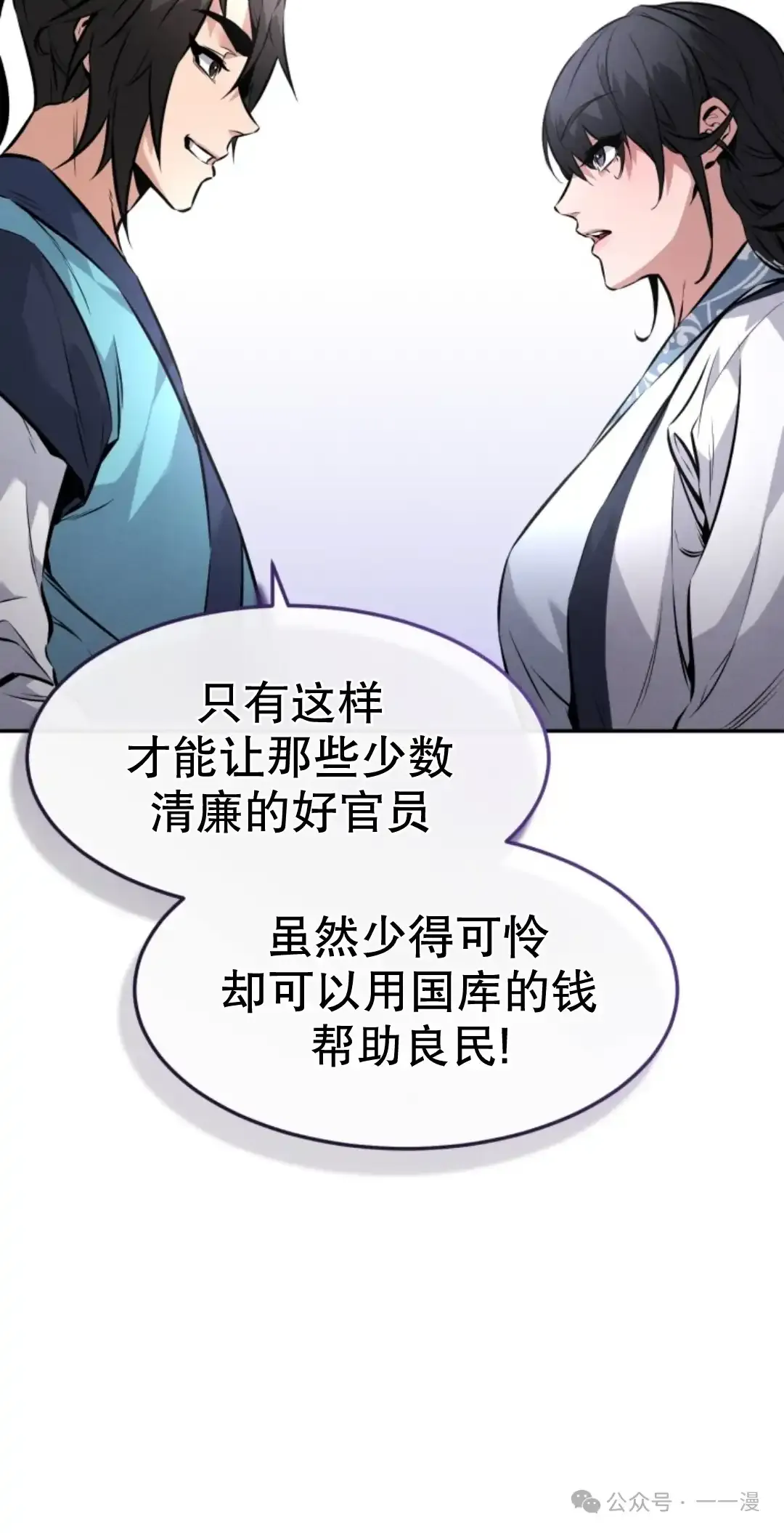 第6集 第39页