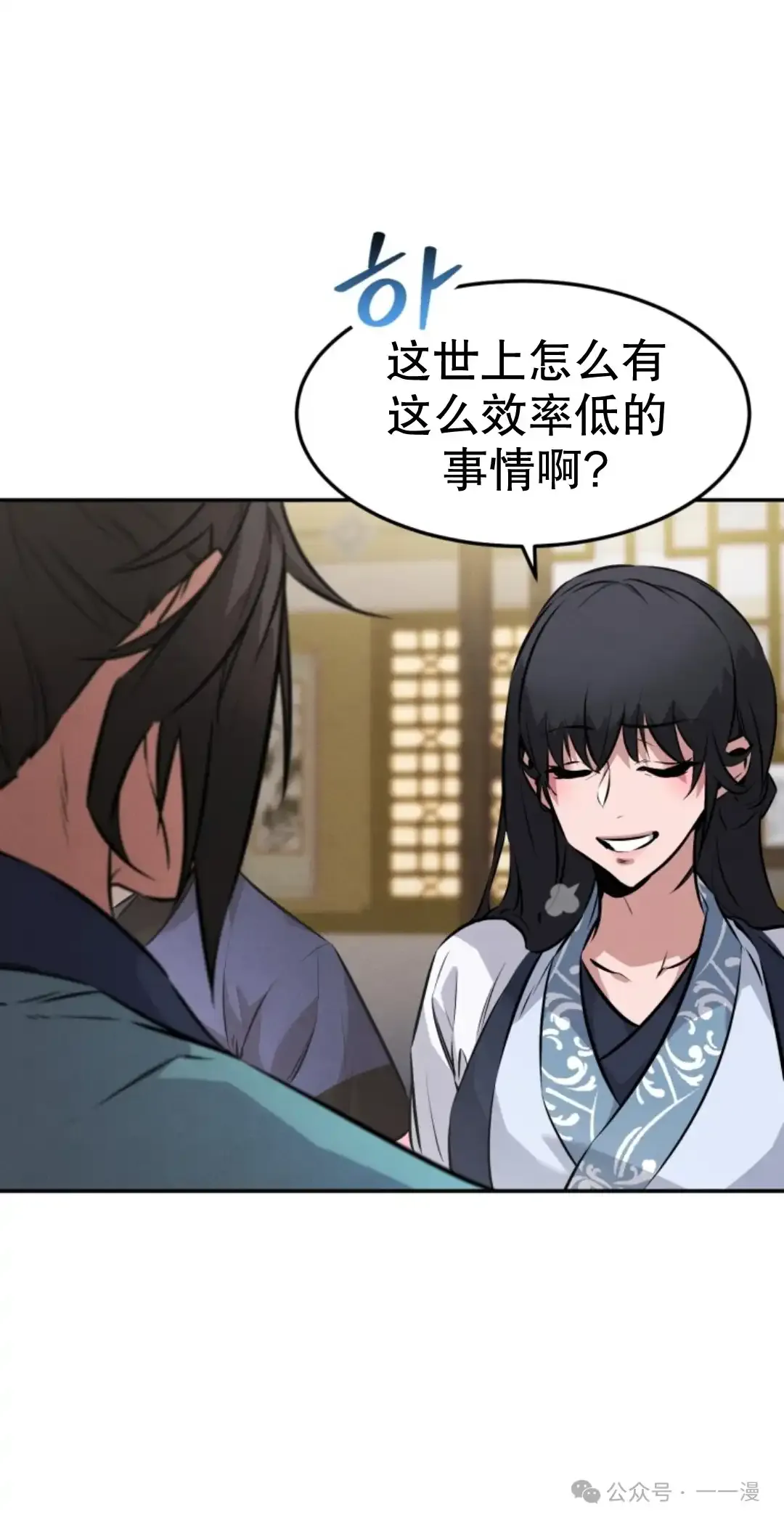 第6集 第40页