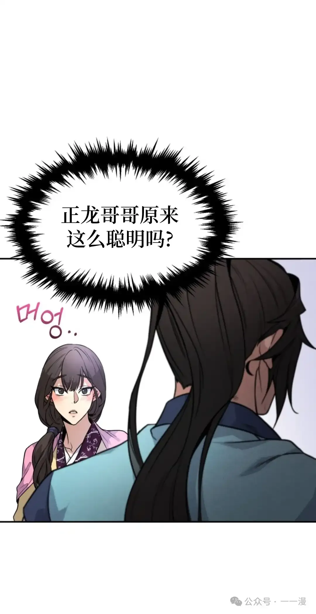 第6集 第43页