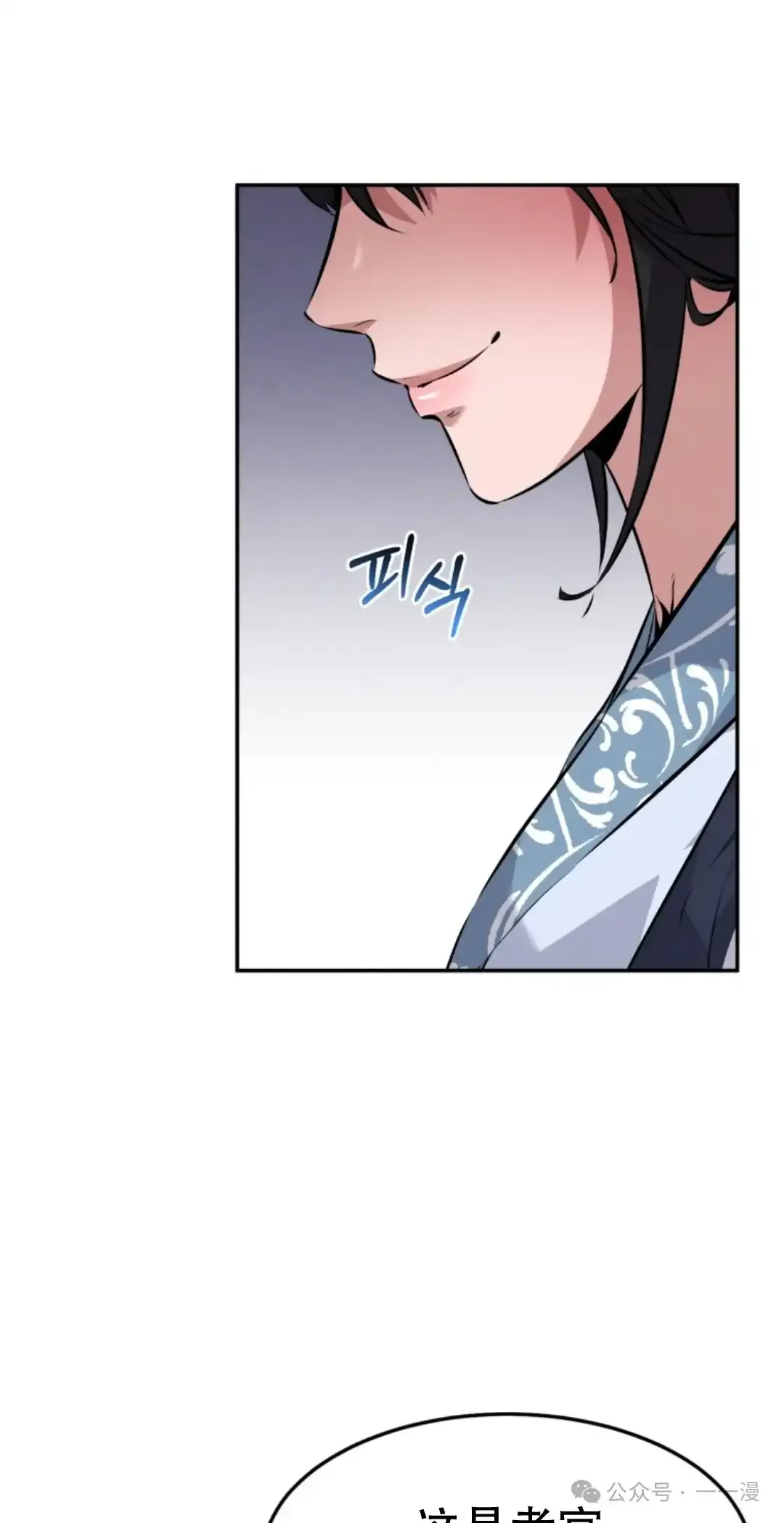 第6集 第44页