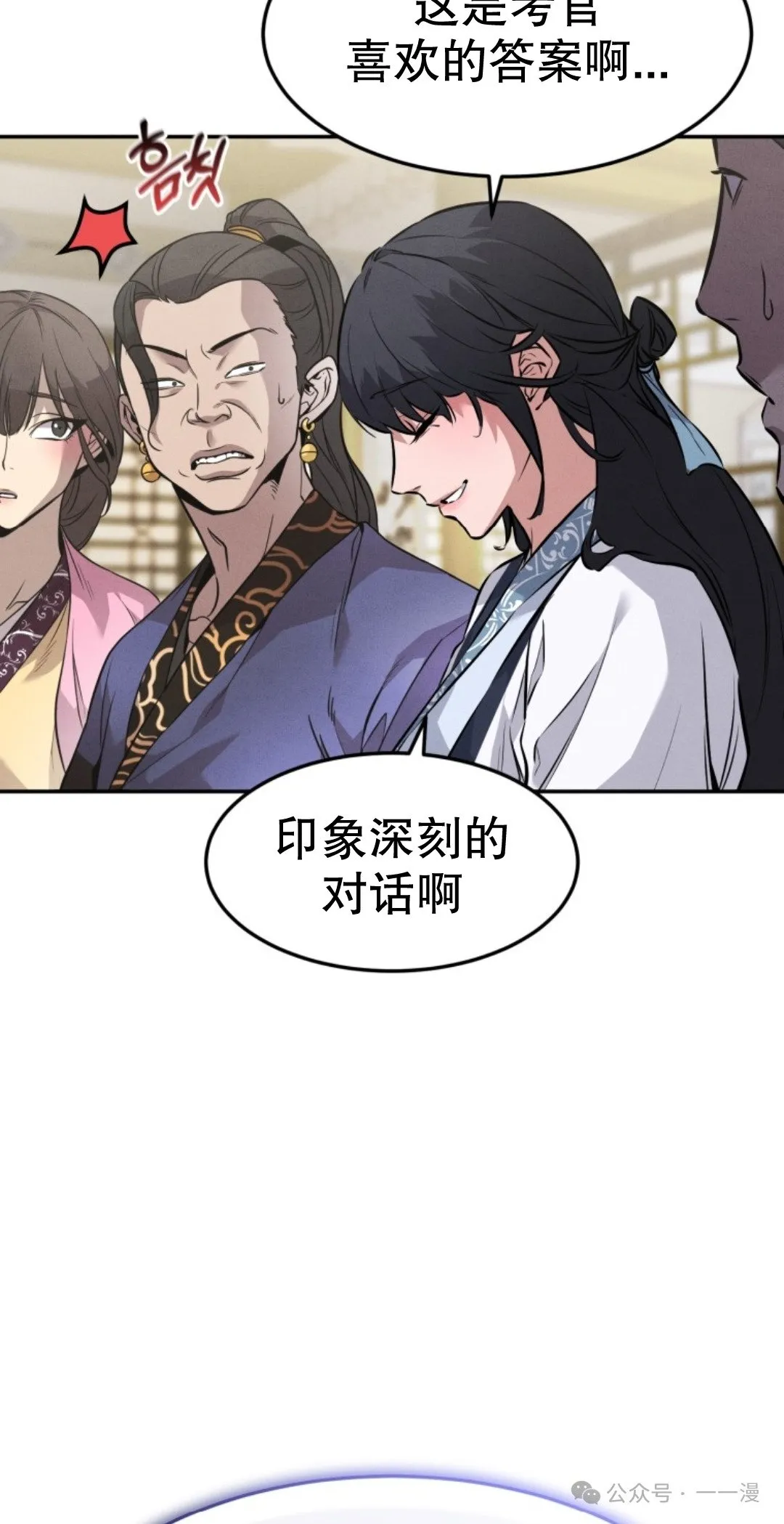 第6集 第45页