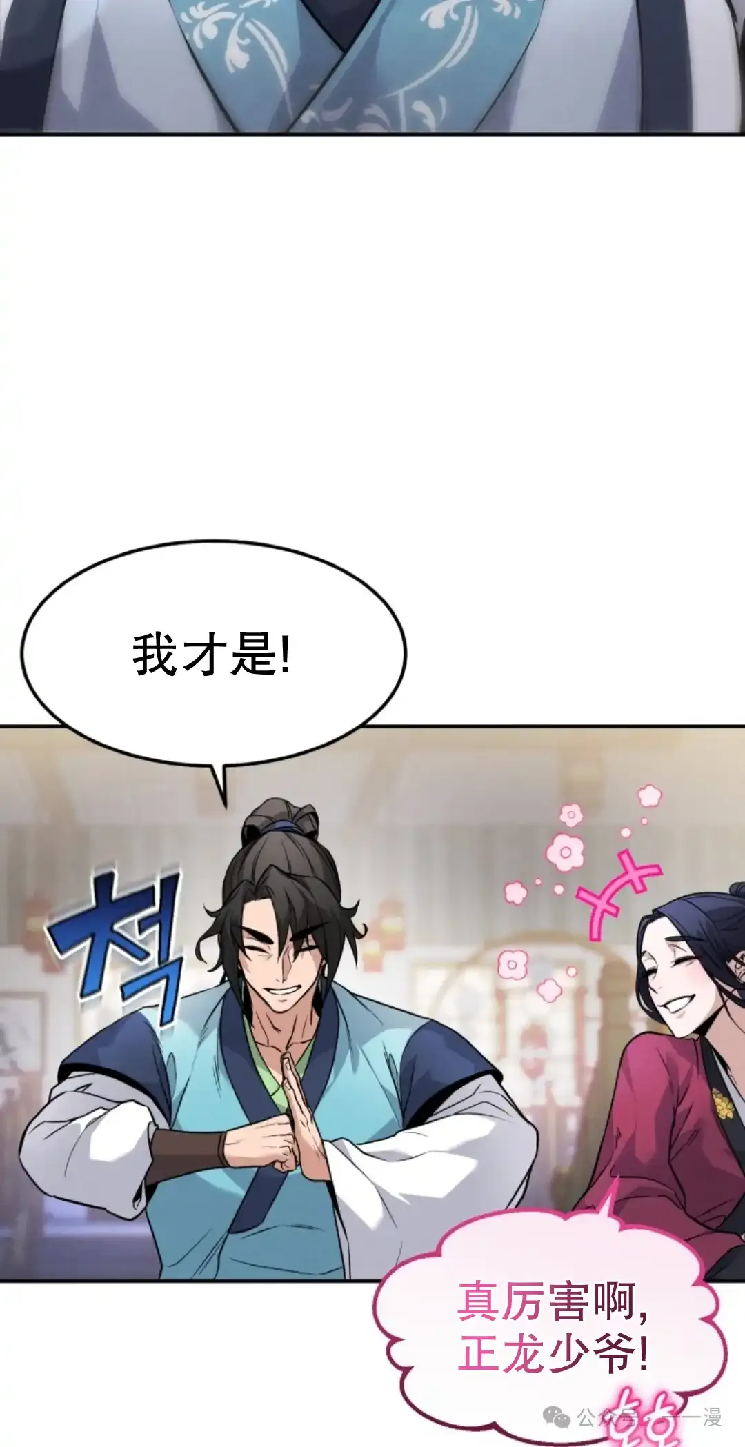 第6集 第47页