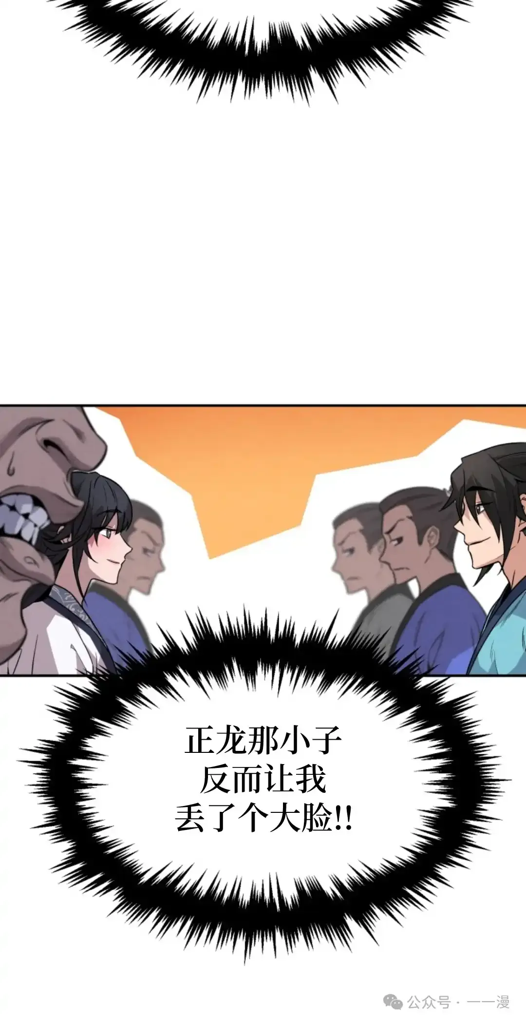 第6集 第49页