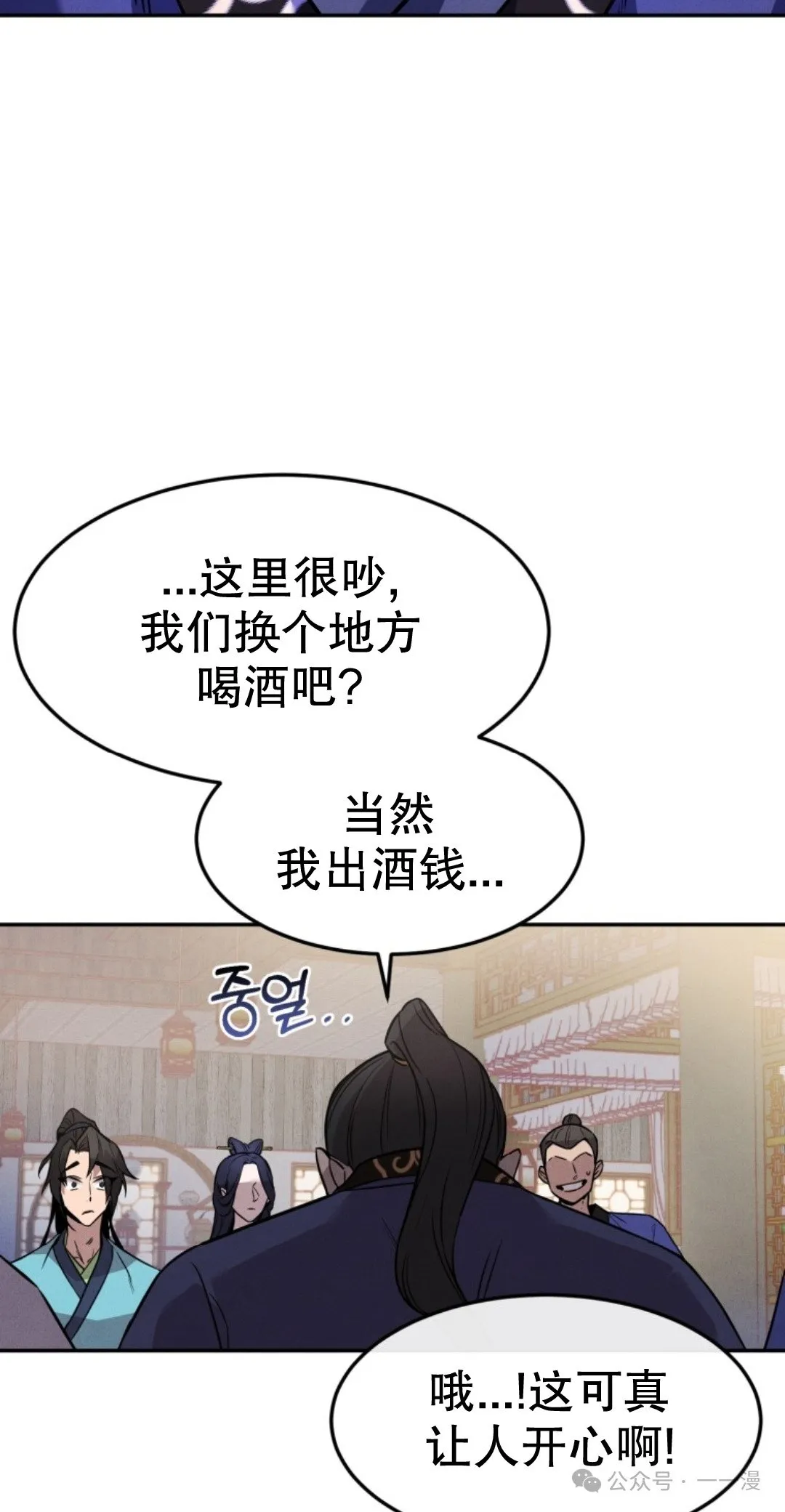 第6集 第51页