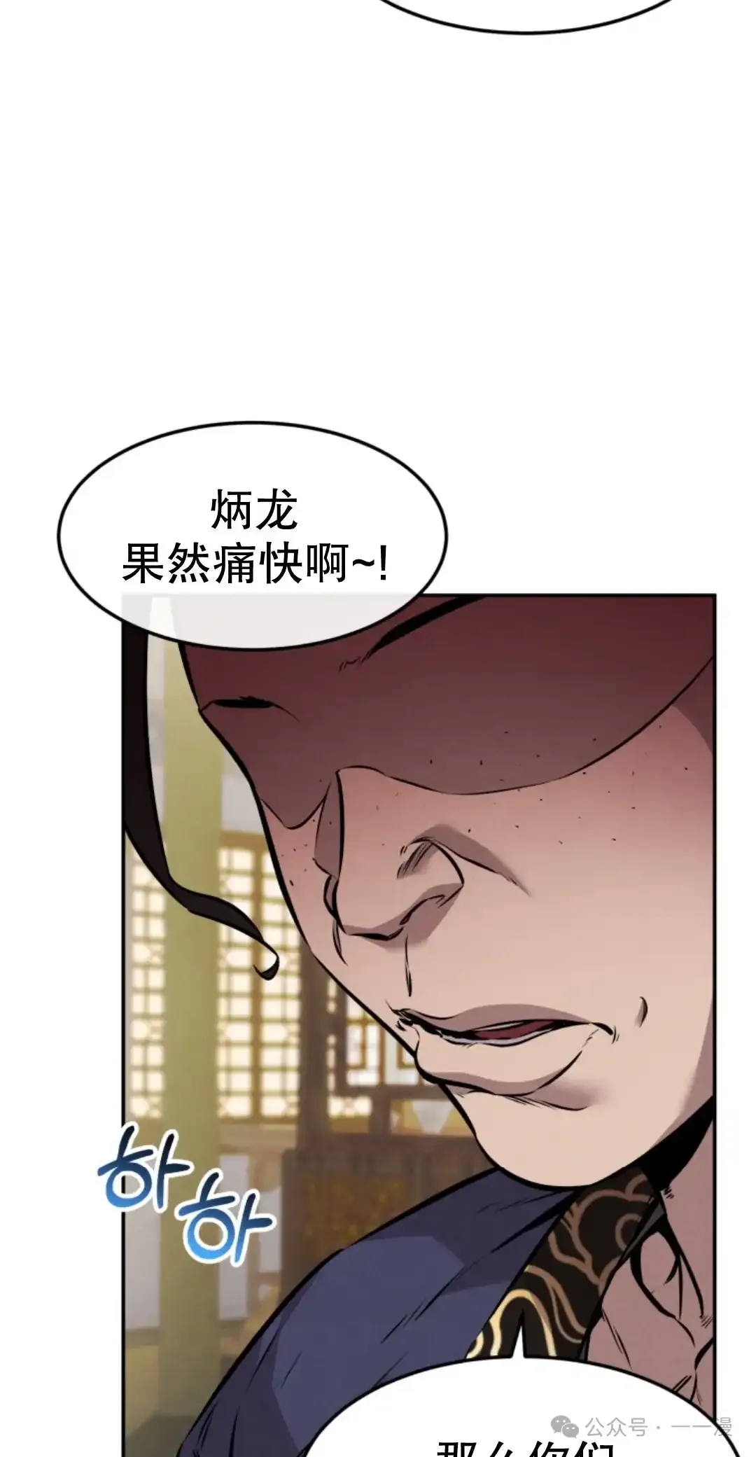 第6集 第52页