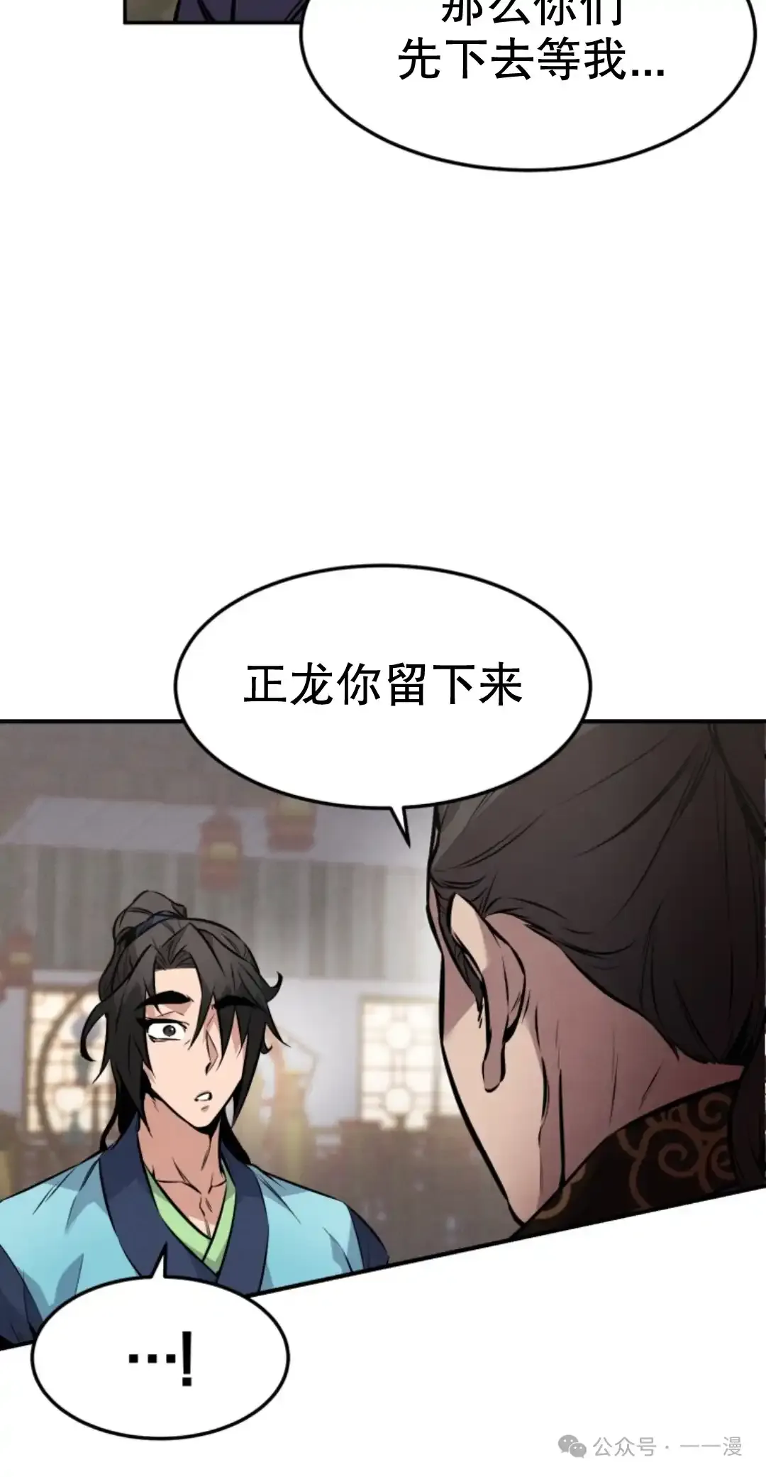 第6集 第53页