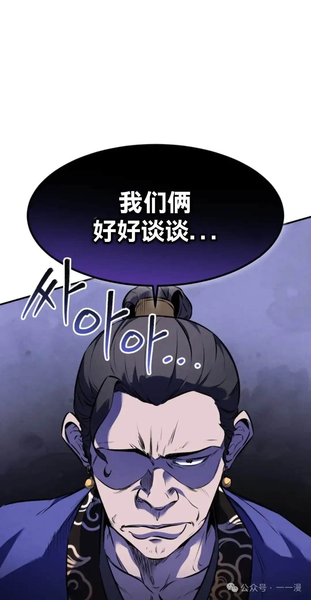 第6集 第54页