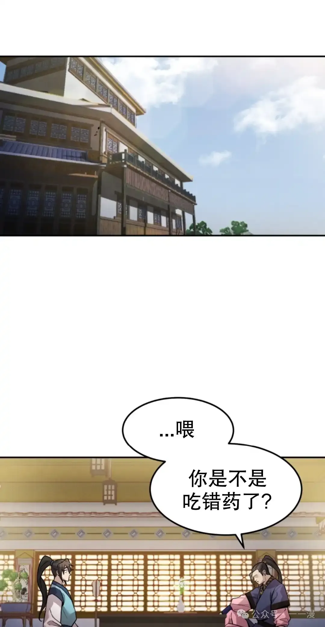 第6集 第56页