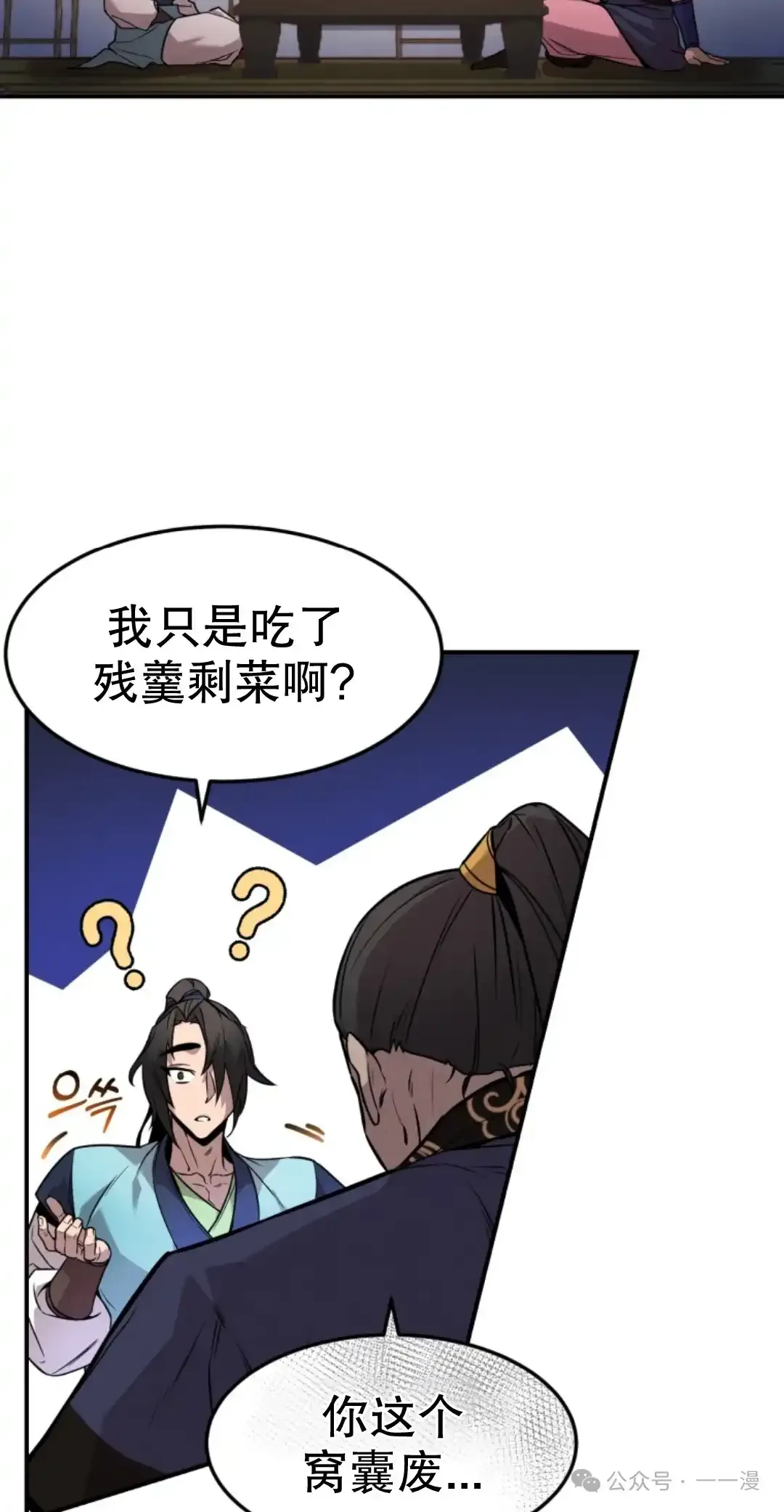 第6集 第57页