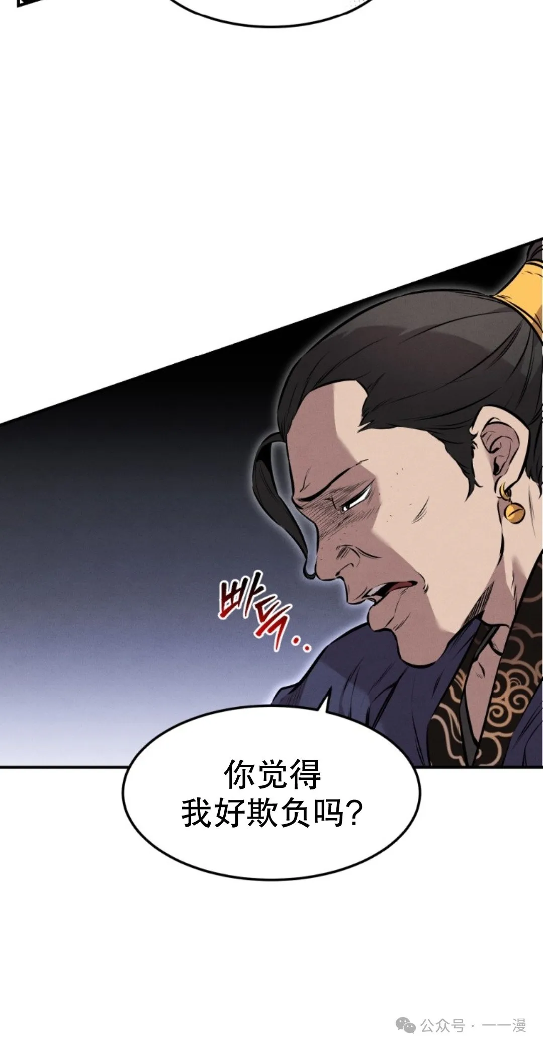 第6集 第58页