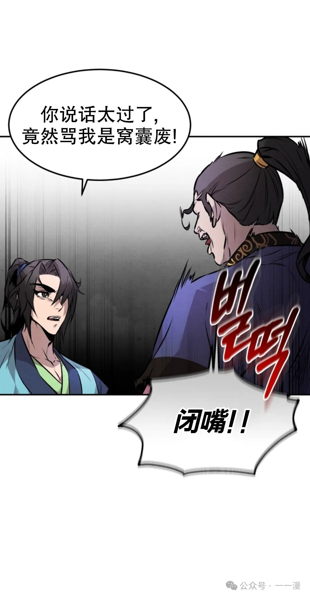 第6集 第59页