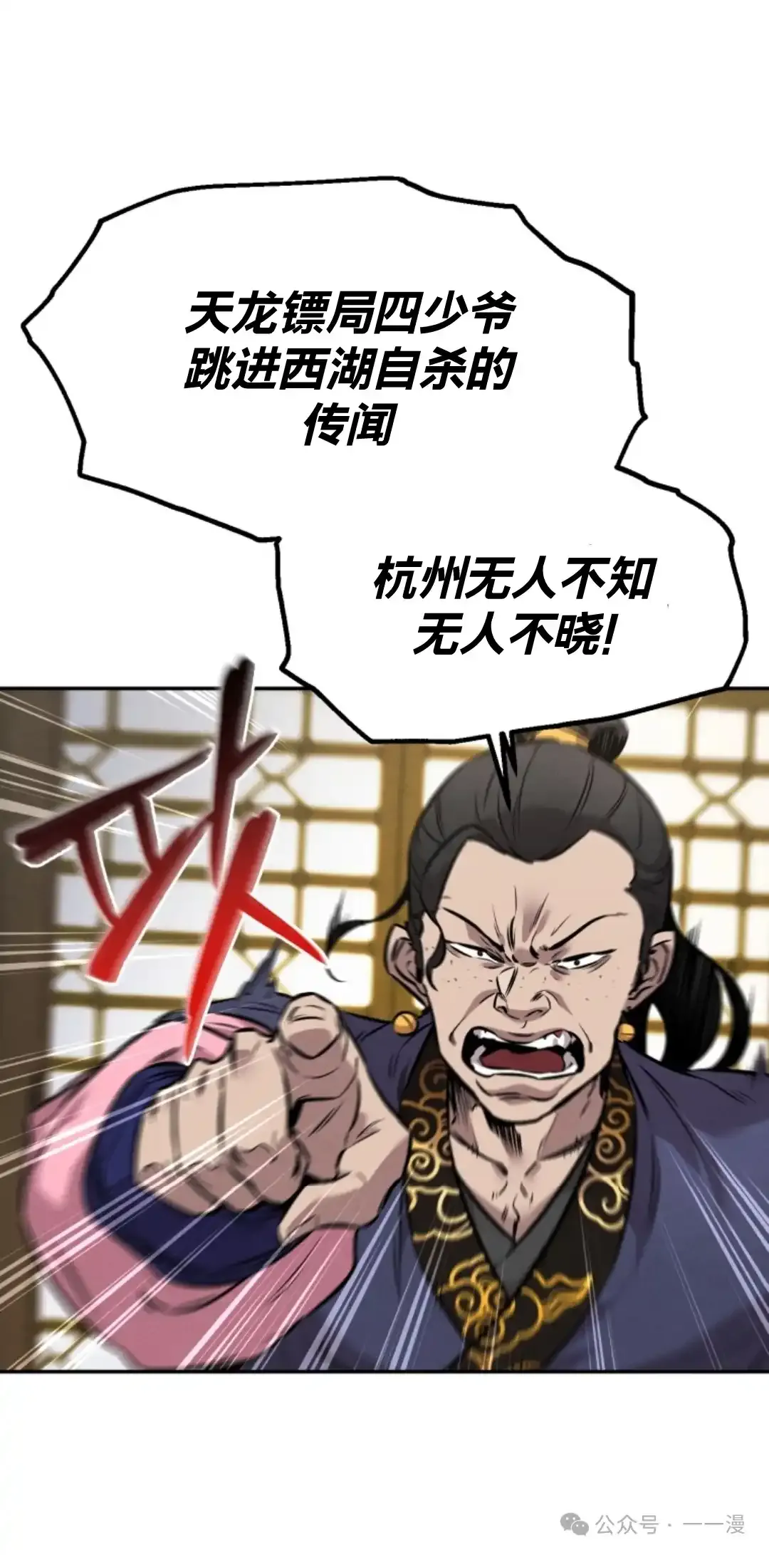 第6集 第60页