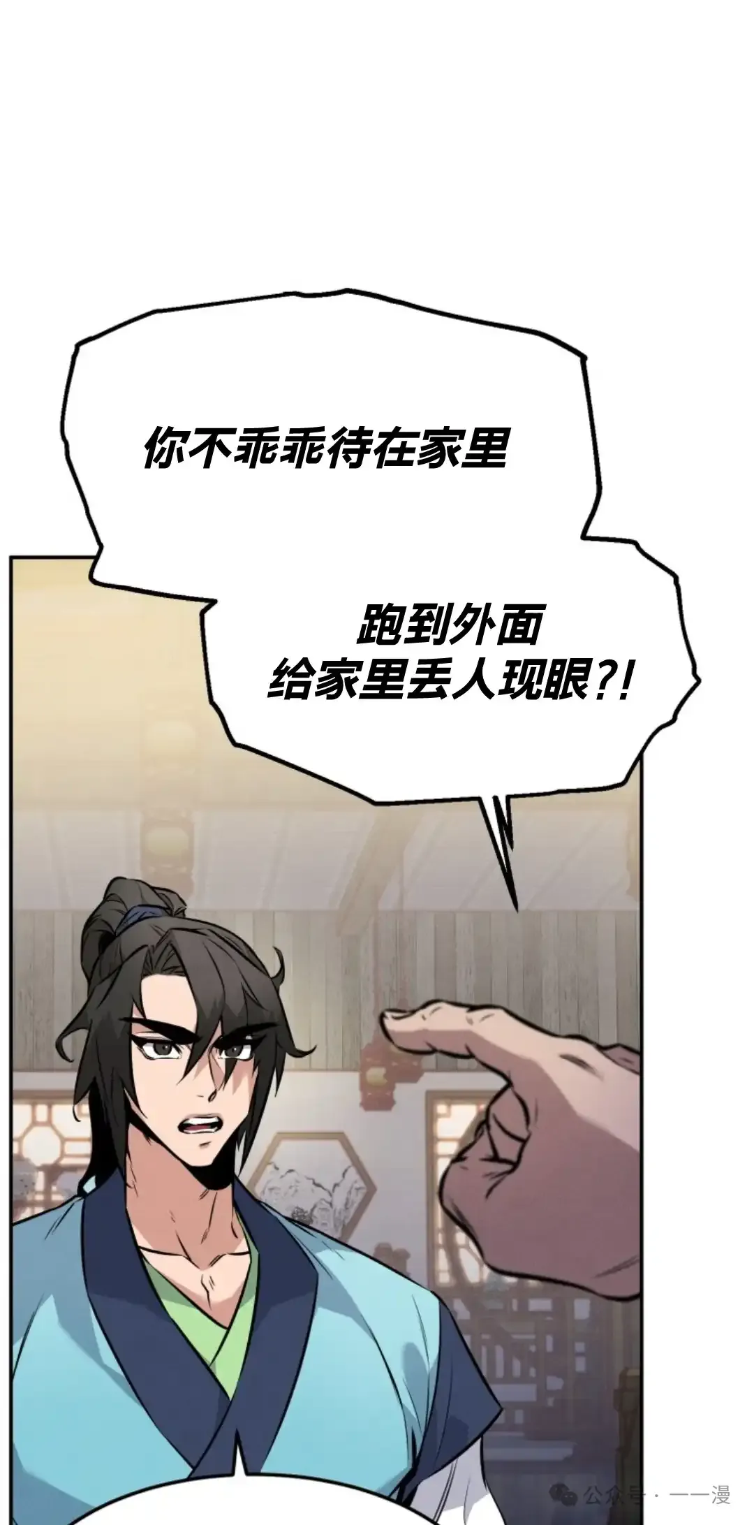 第6集 第61页