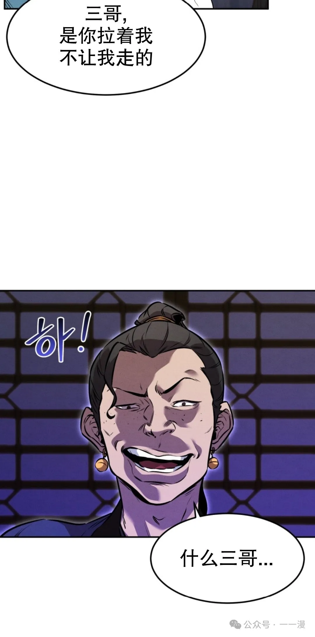 第6集 第62页