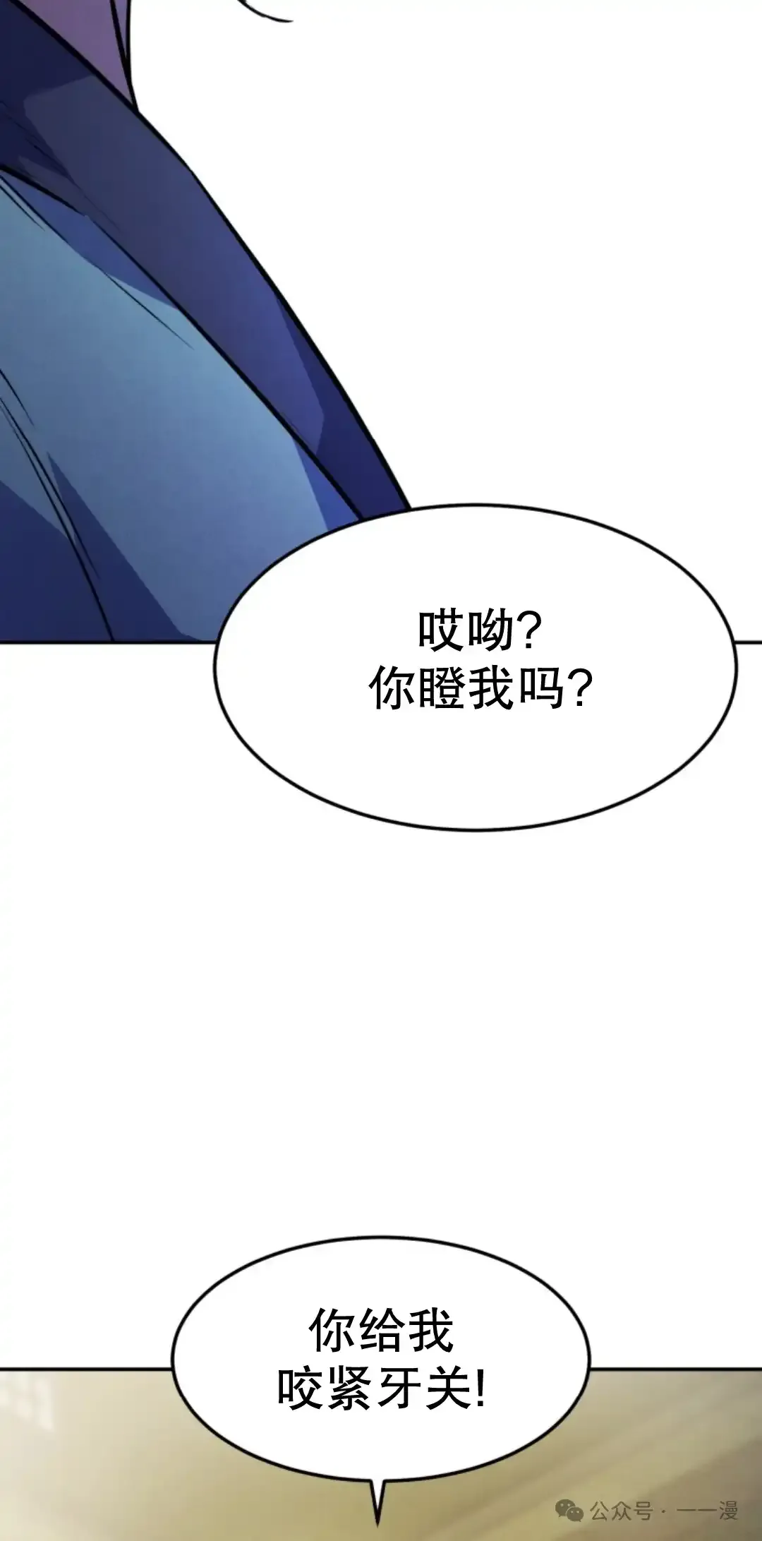 第6集 第67页