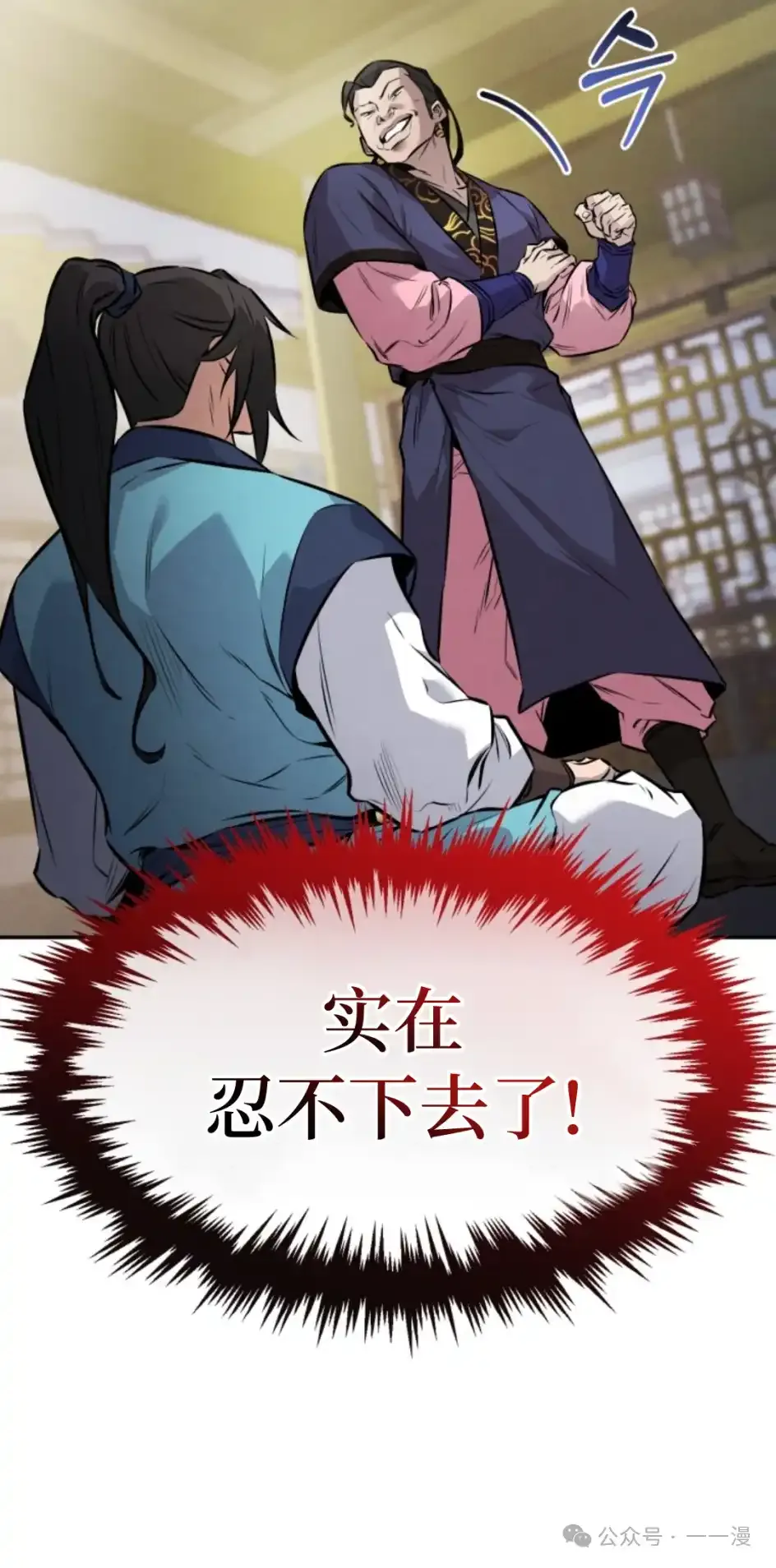 第6集 第68页