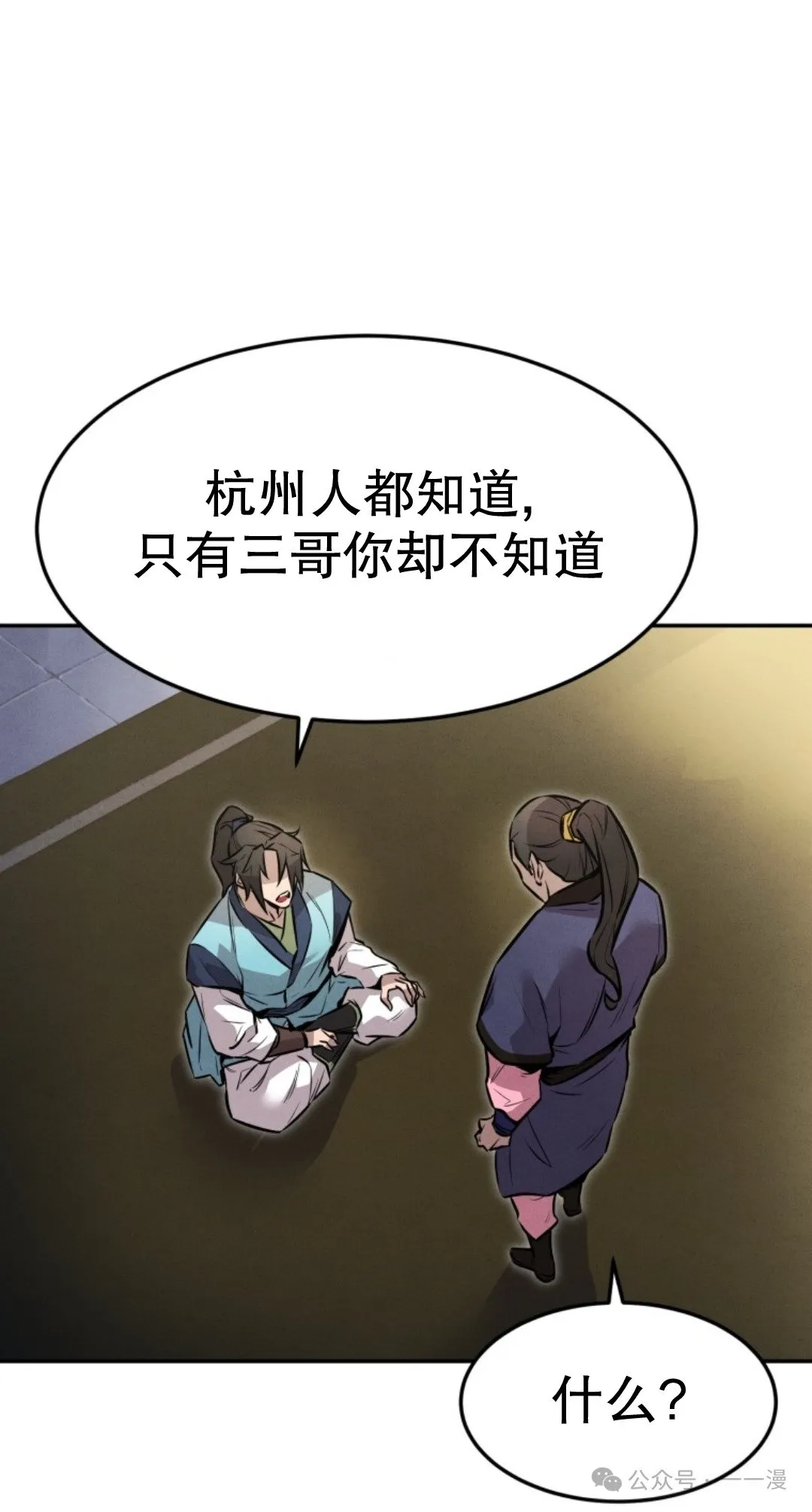第6集 第71页