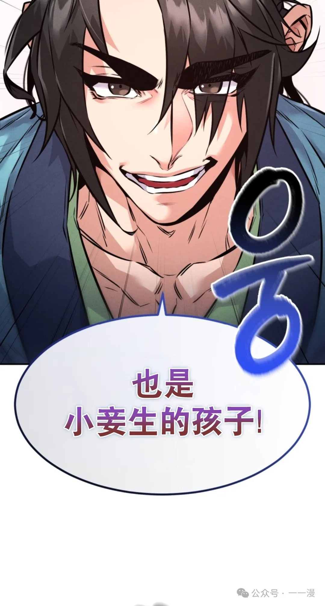 第6集 第73页