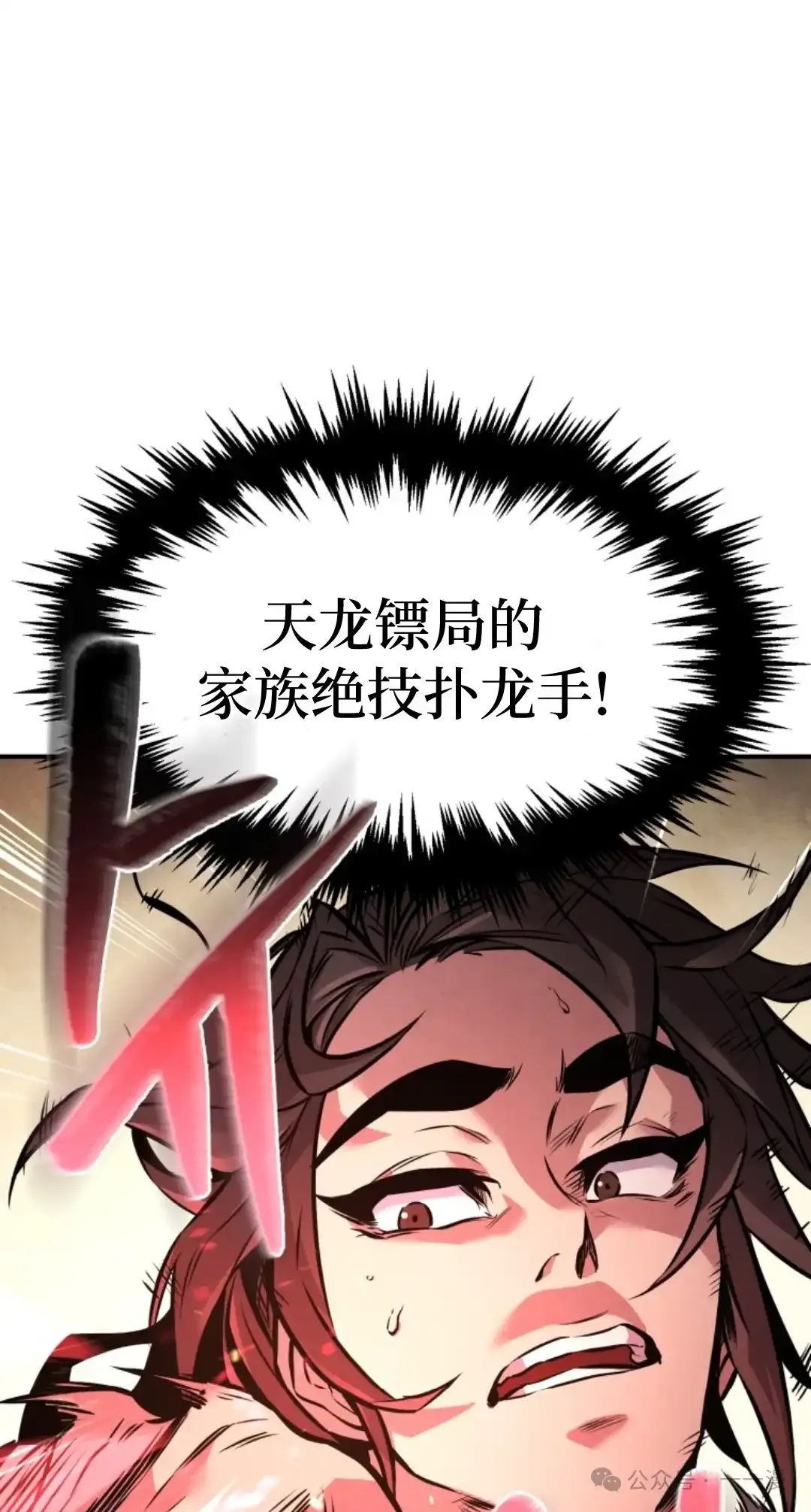 第6集 第77页