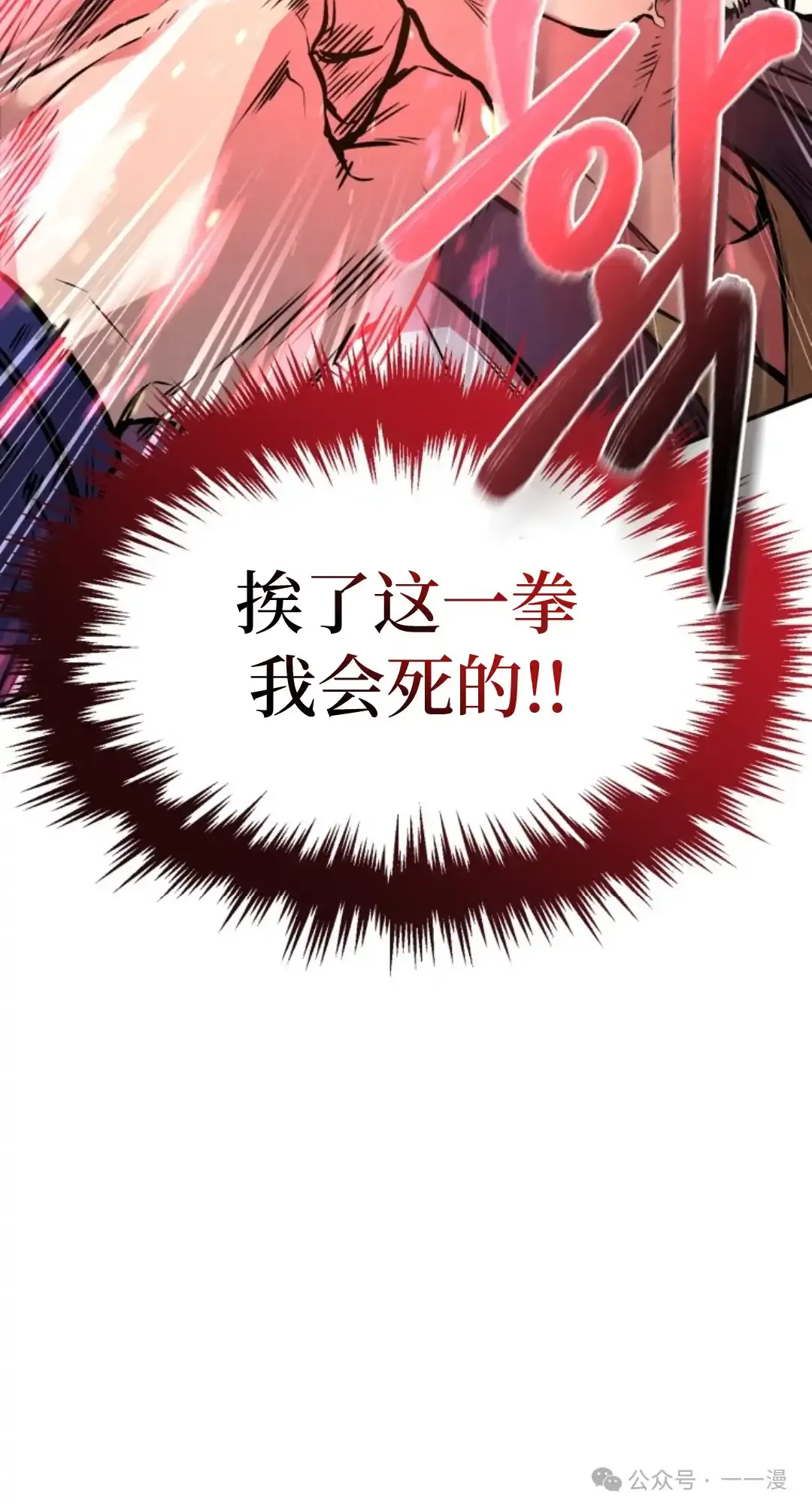 第6集 第78页