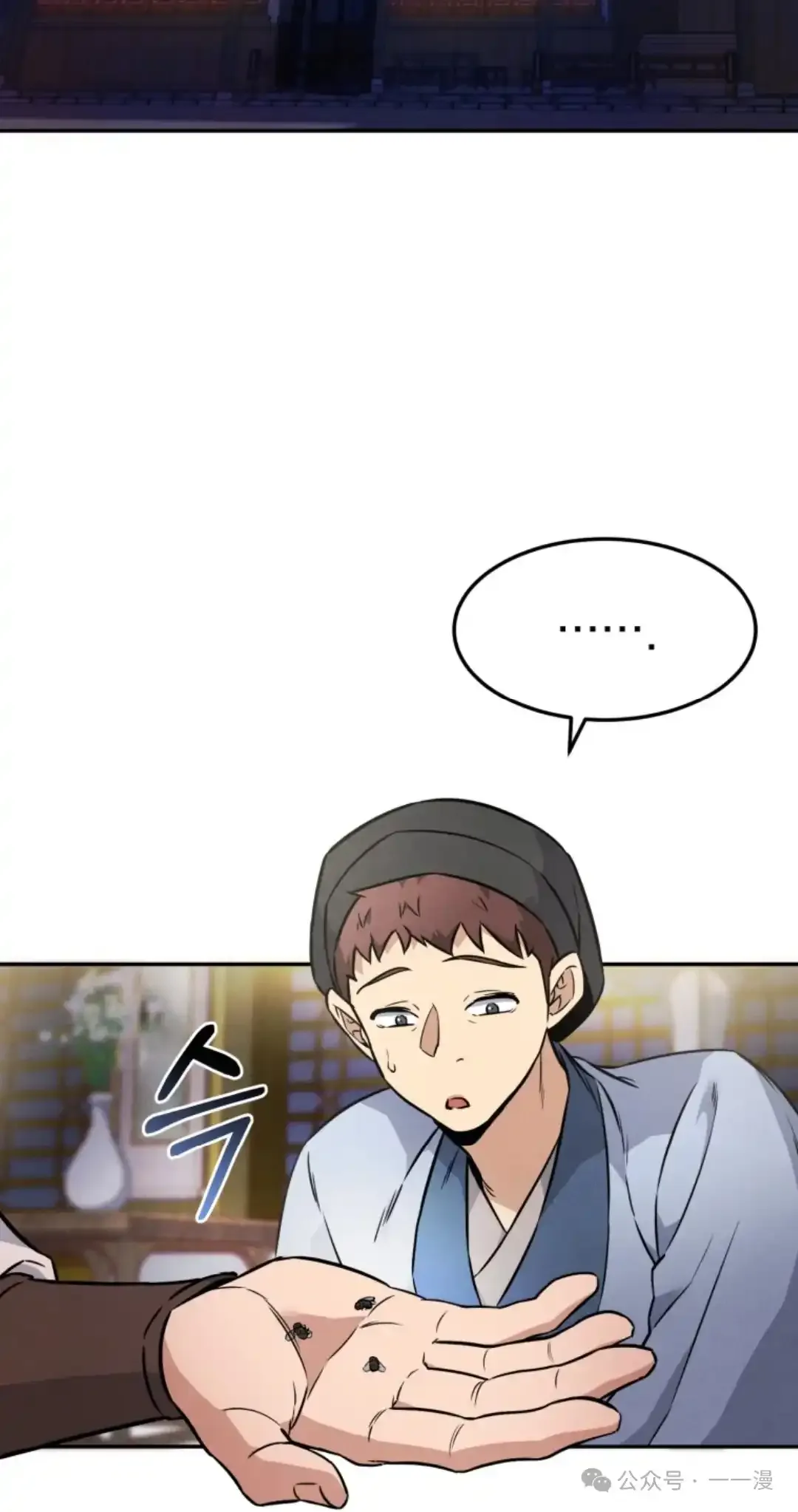 第8集 第2页