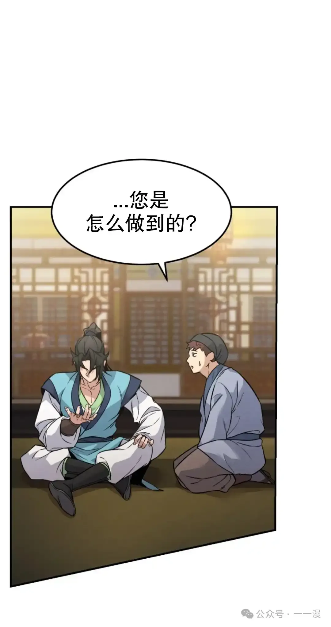 第8集 第3页