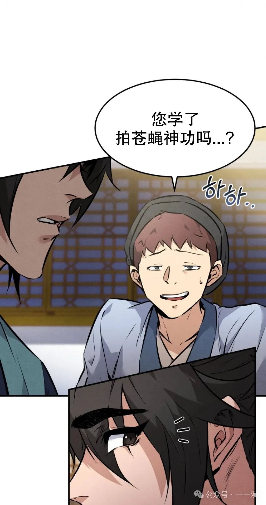 第8集 第4页