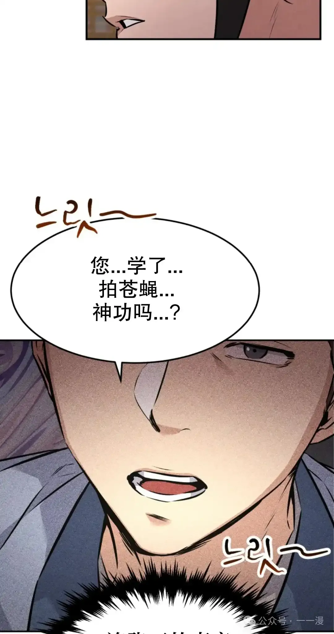 第8集 第5页