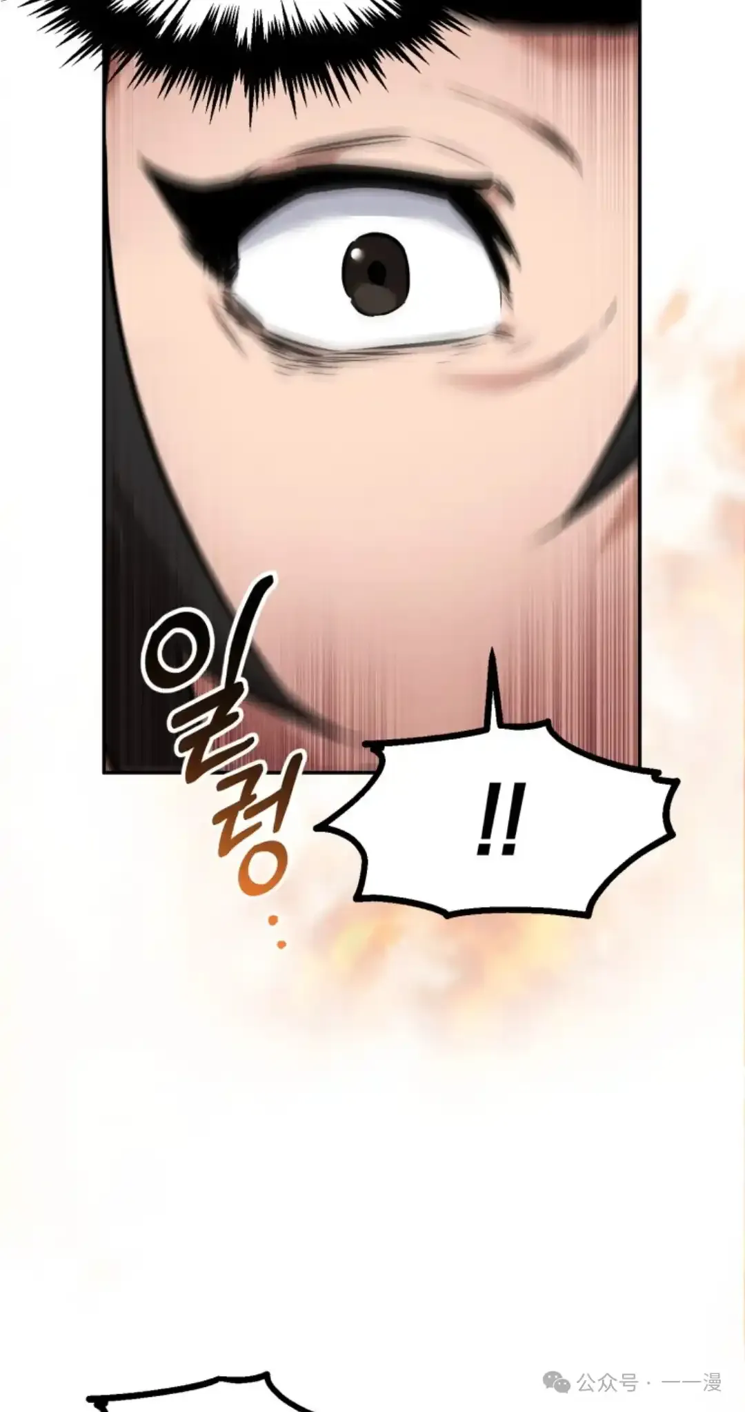 第8集 第8页