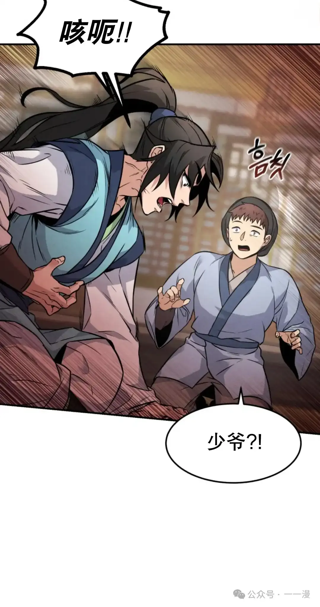 第8集 第9页