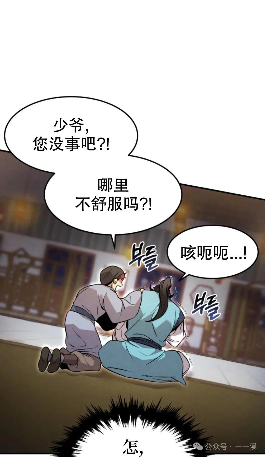 第8集 第10页